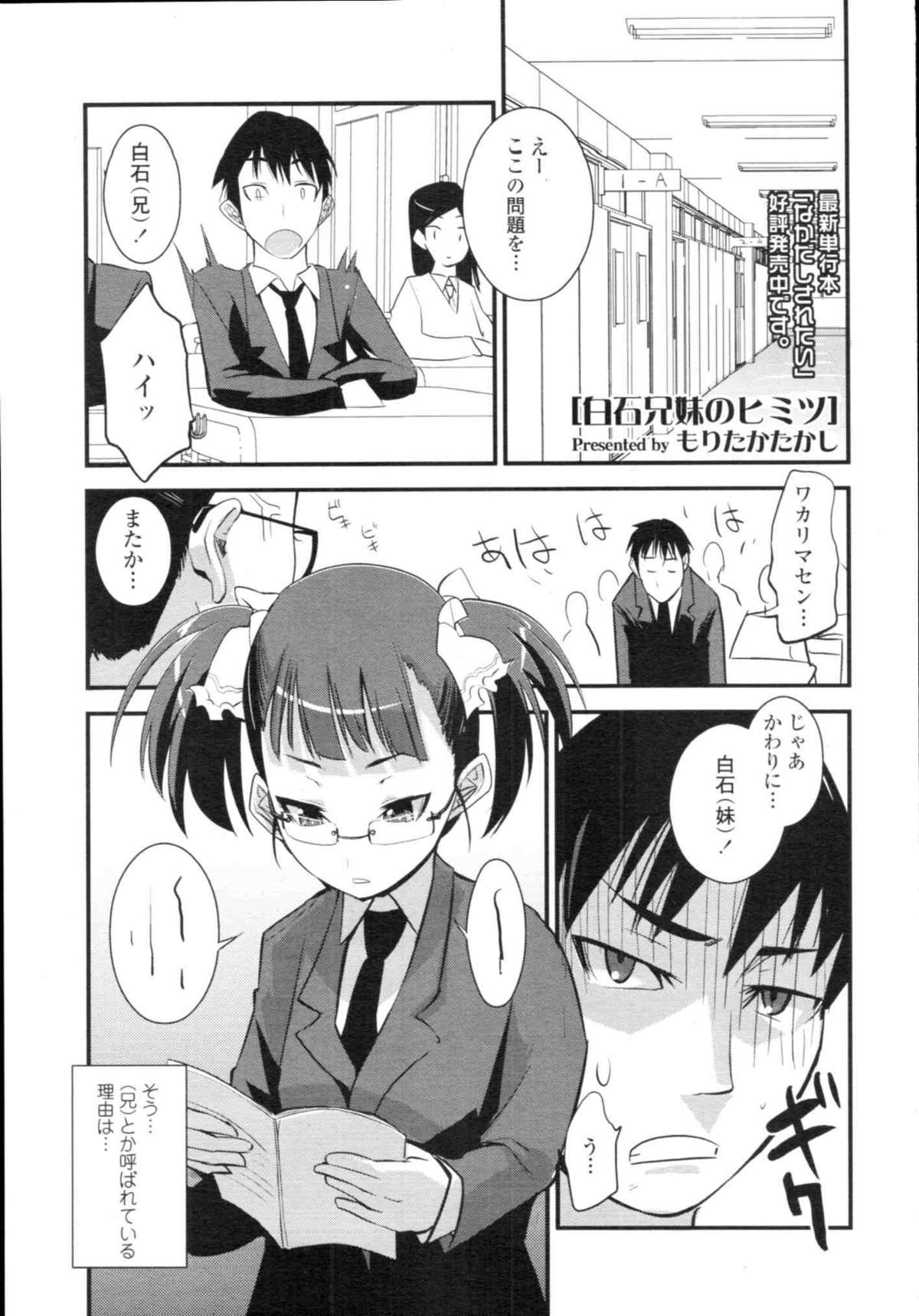 COMIC天魔 コミックテンマ 2009年12月号 VOL.139