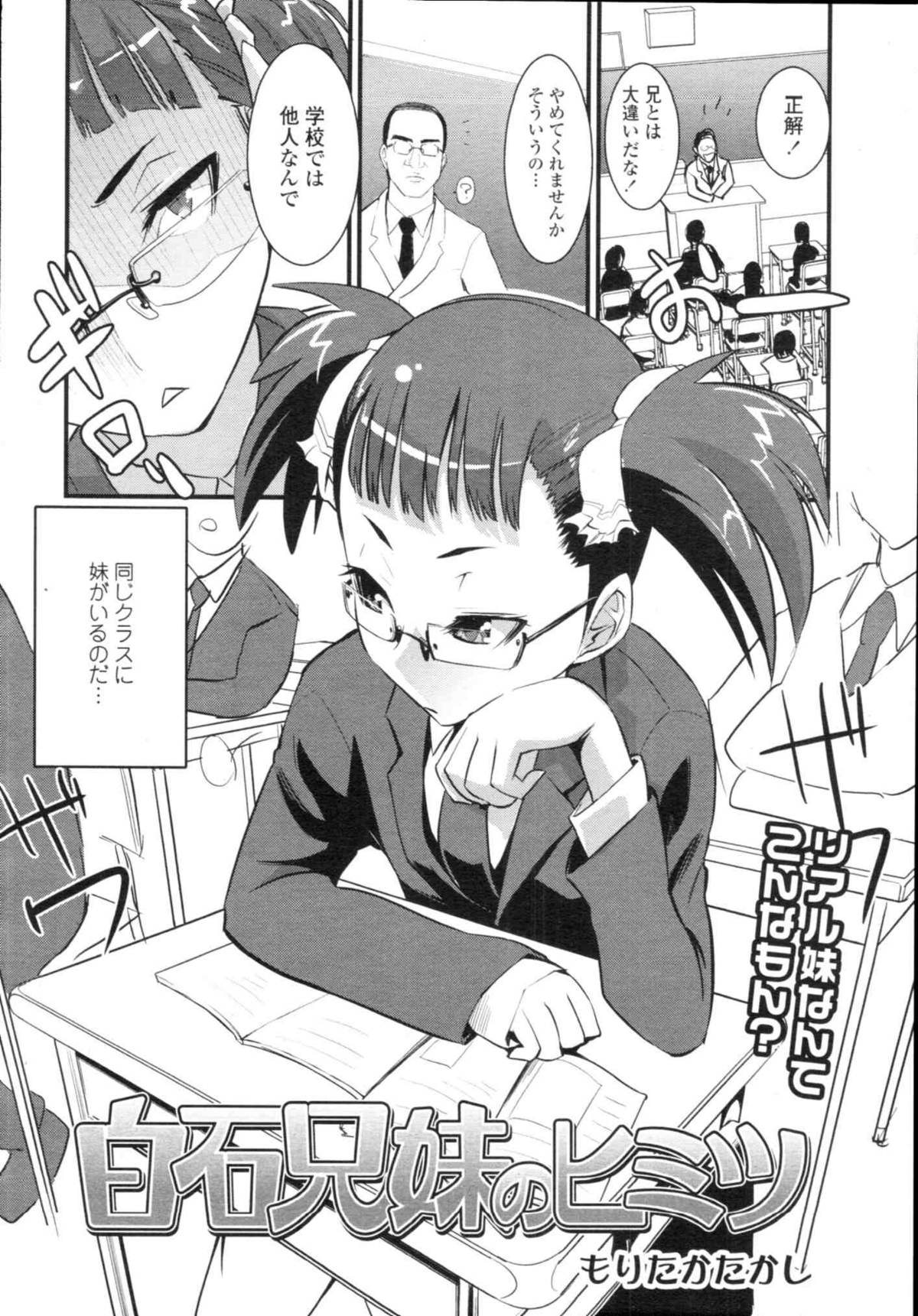 COMIC天魔 コミックテンマ 2009年12月号 VOL.139