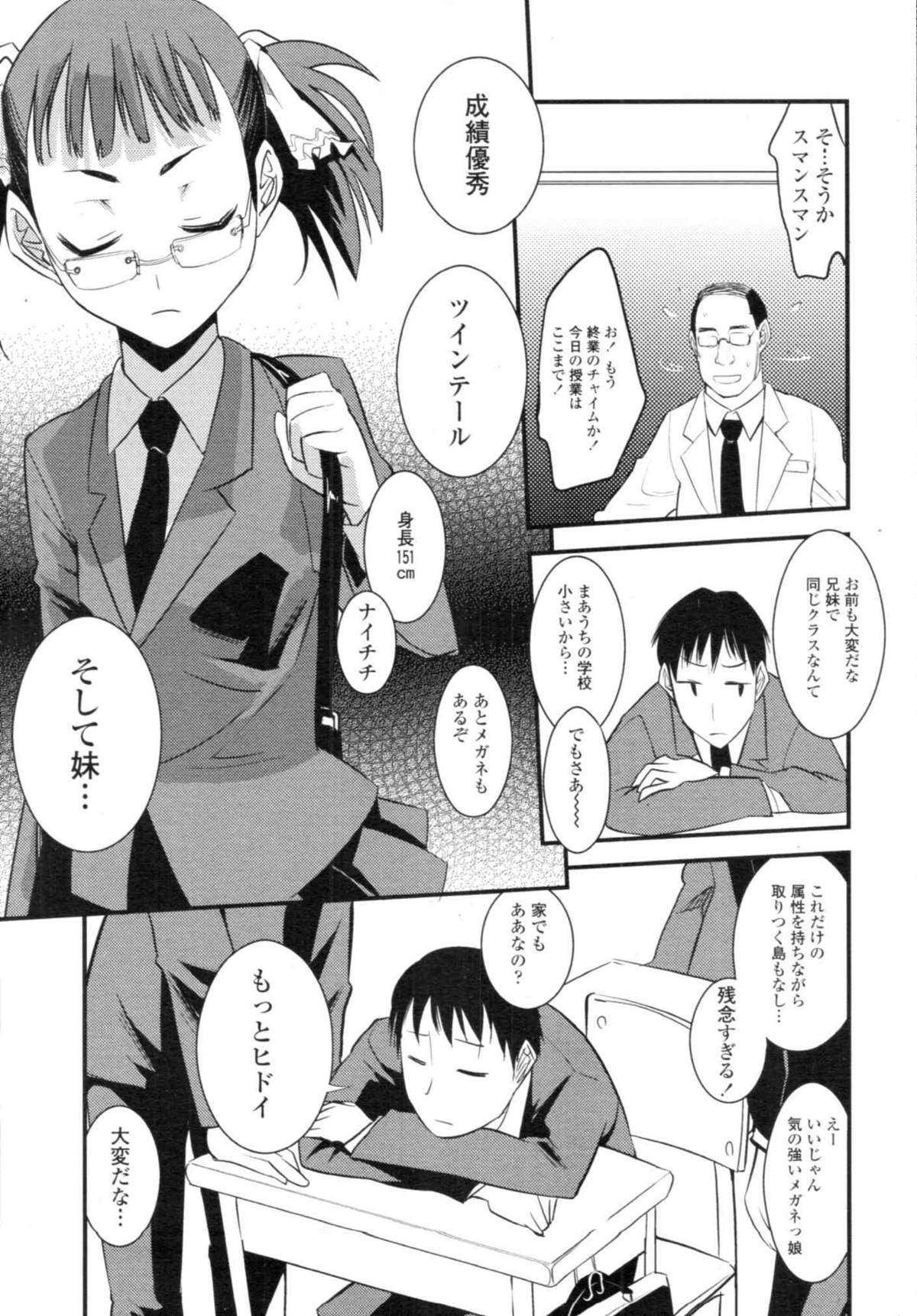 COMIC天魔 コミックテンマ 2009年12月号 VOL.139