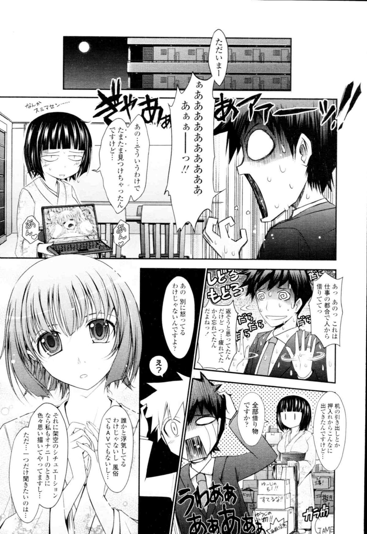 COMIC天魔 コミックテンマ 2009年12月号 VOL.139