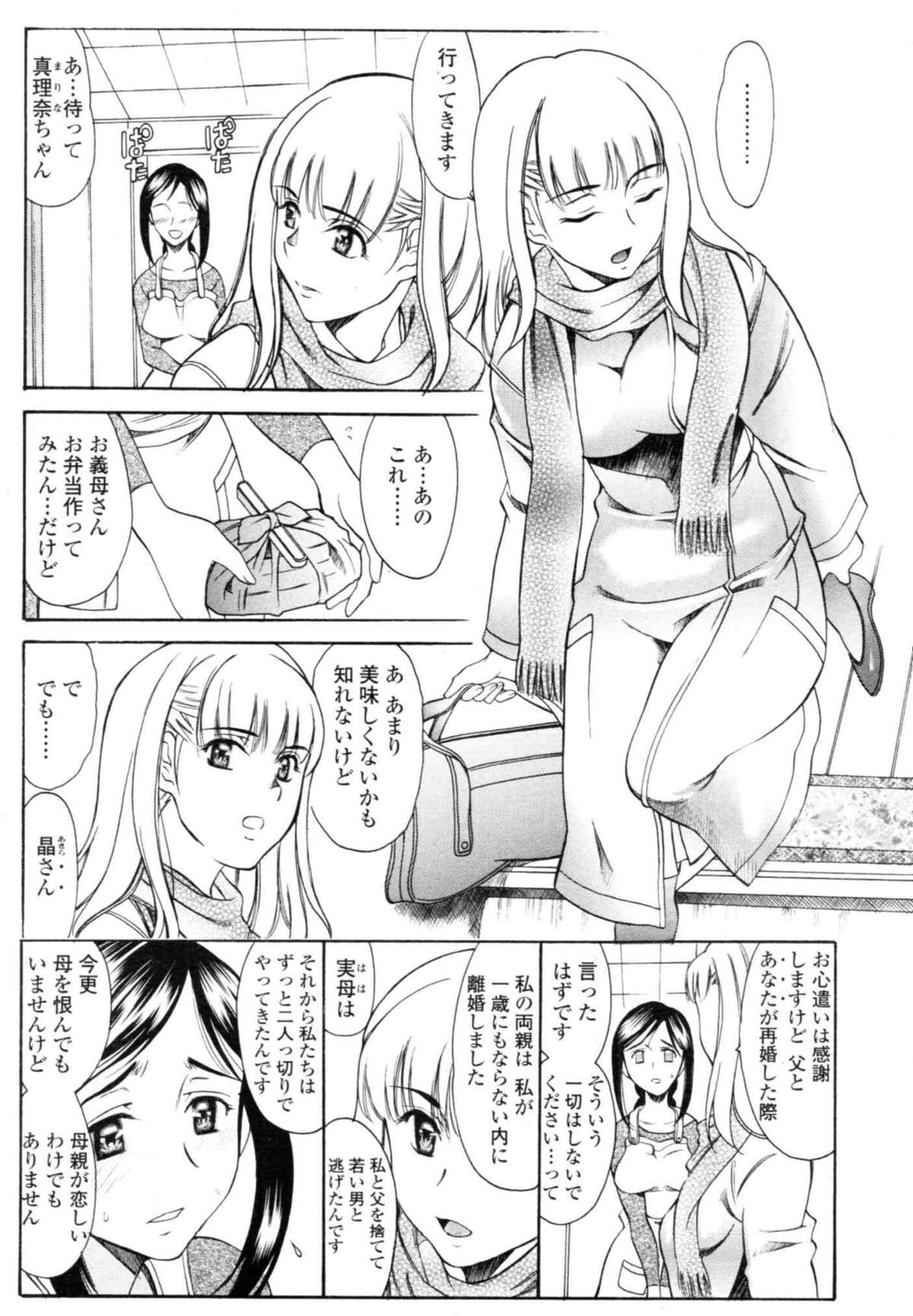 COMIC天魔 コミックテンマ 2009年12月号 VOL.139