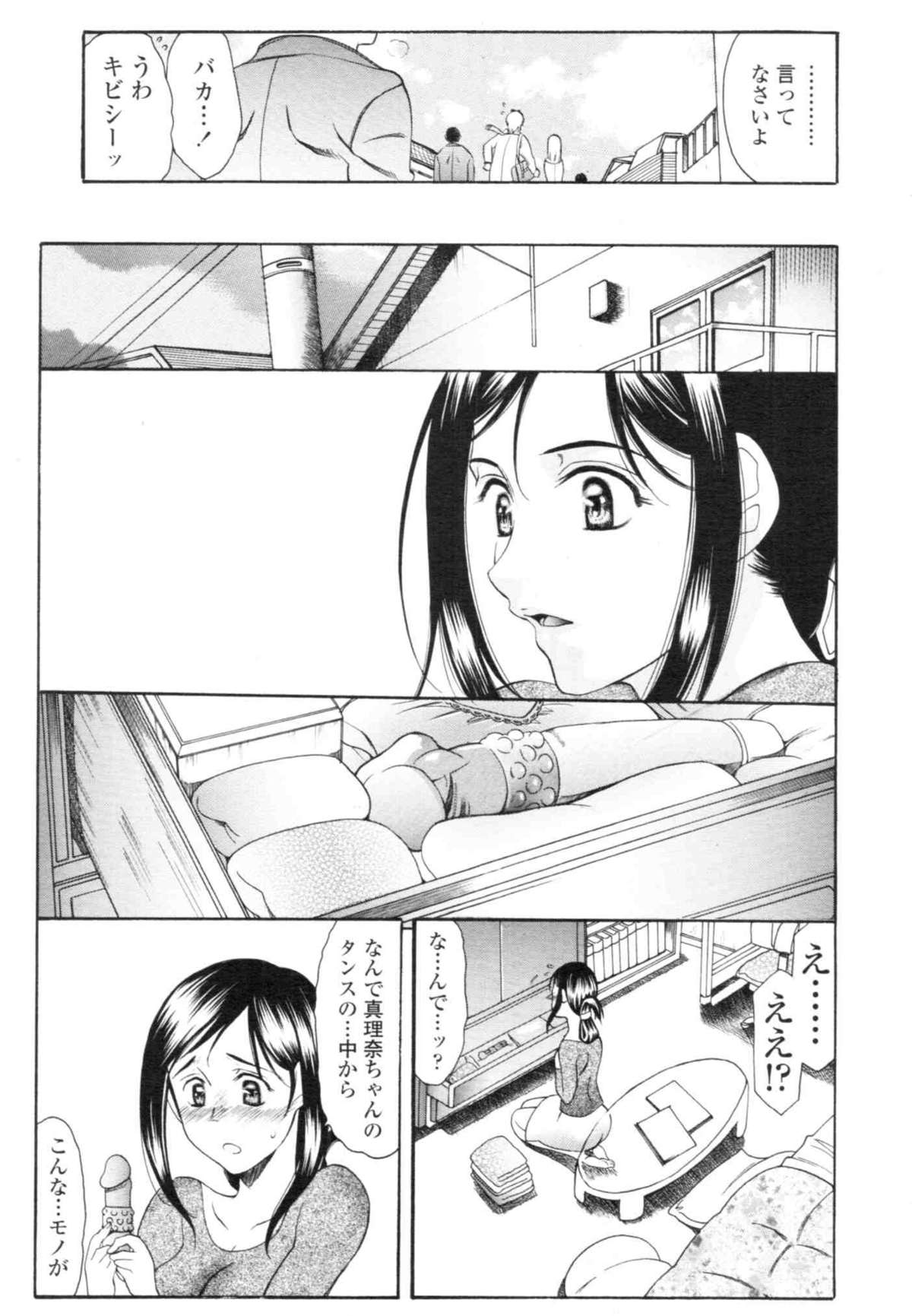 COMIC天魔 コミックテンマ 2009年12月号 VOL.139