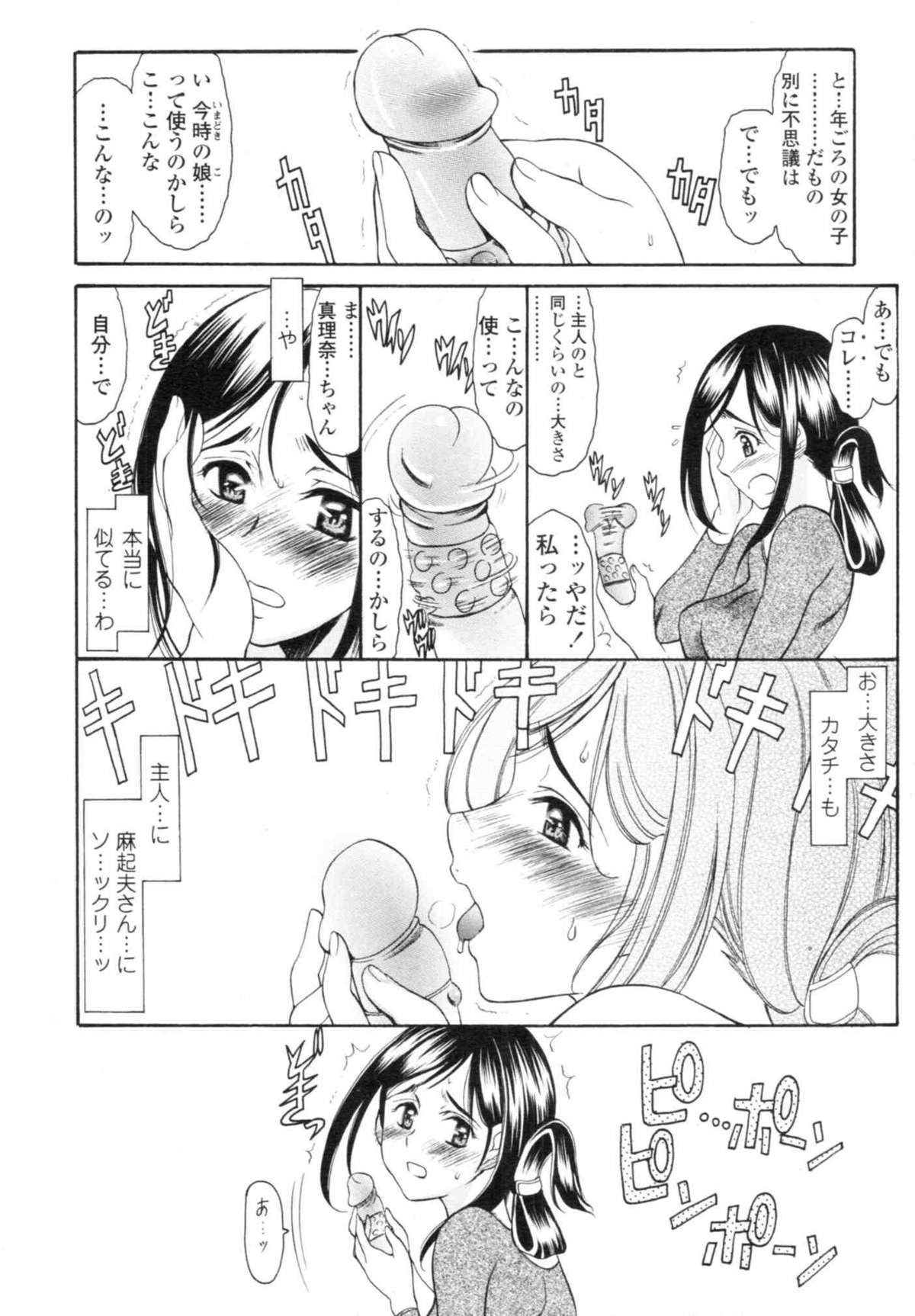 COMIC天魔 コミックテンマ 2009年12月号 VOL.139