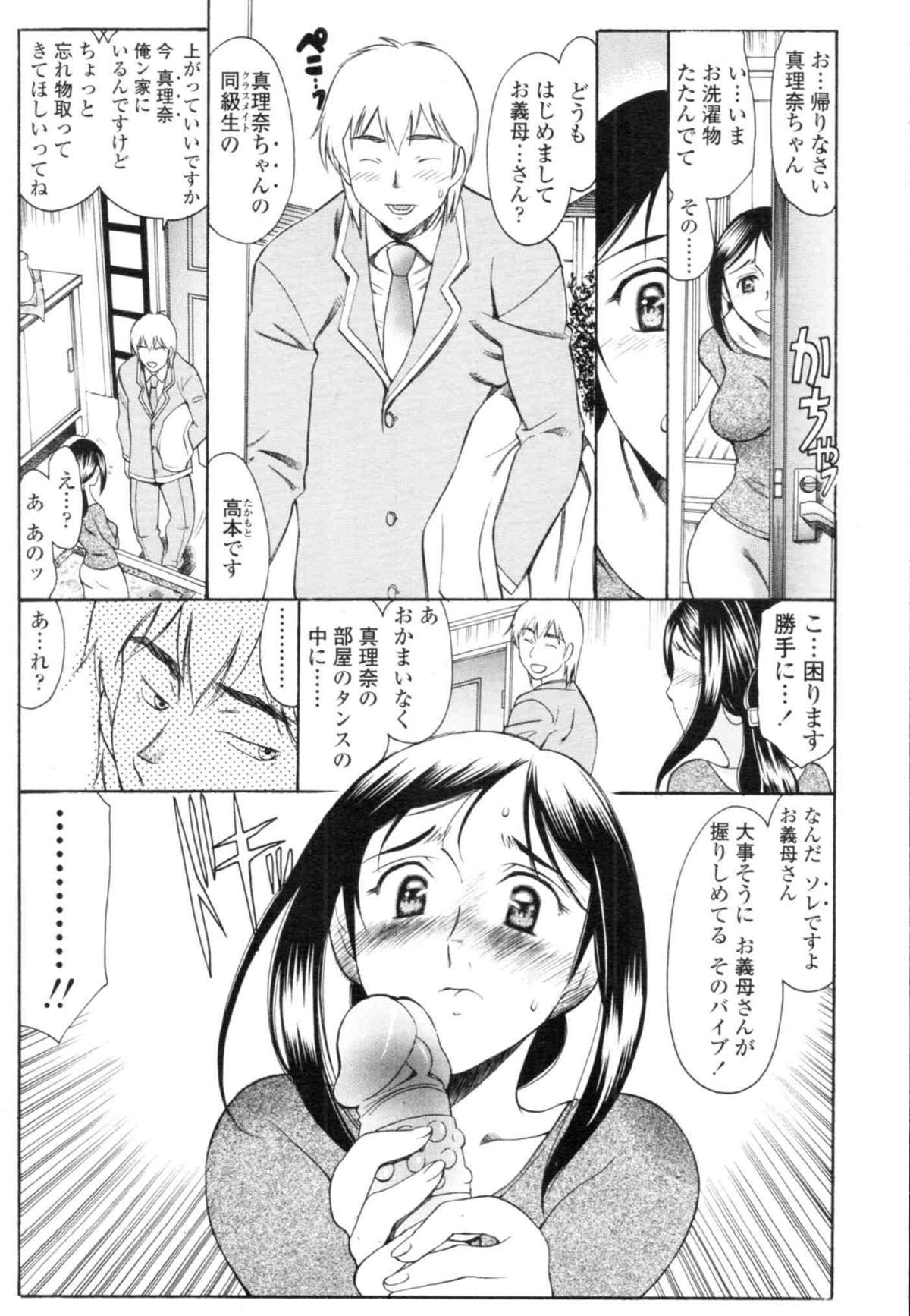 COMIC天魔 コミックテンマ 2009年12月号 VOL.139