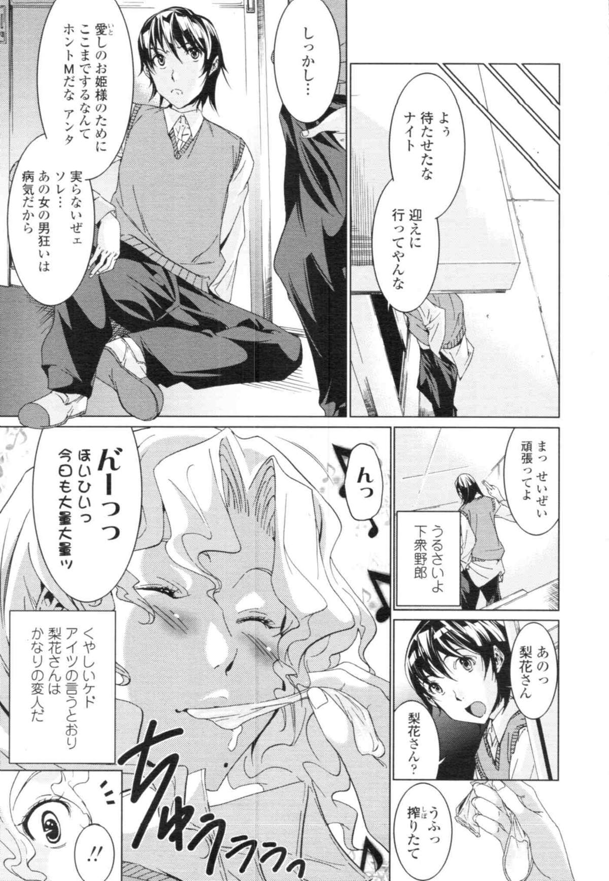 COMIC天魔 コミックテンマ 2009年12月号 VOL.139