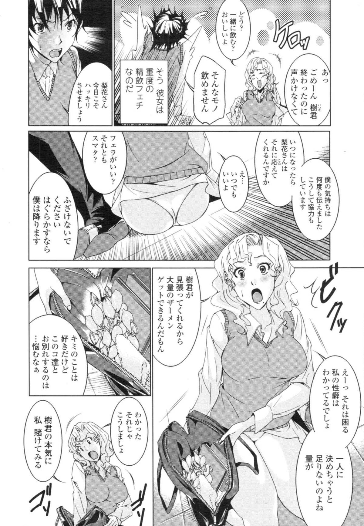 COMIC天魔 コミックテンマ 2009年12月号 VOL.139