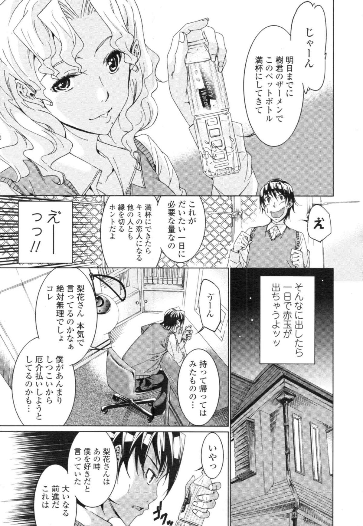 COMIC天魔 コミックテンマ 2009年12月号 VOL.139