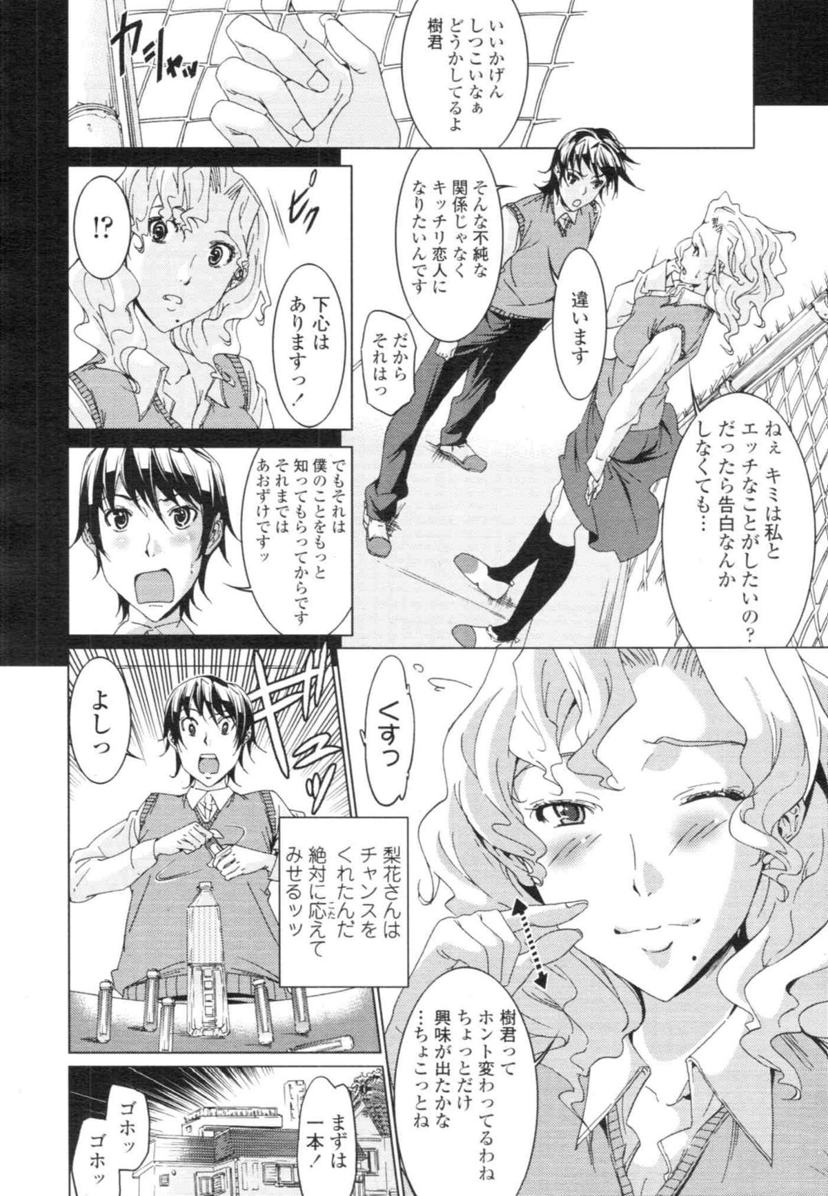 COMIC天魔 コミックテンマ 2009年12月号 VOL.139