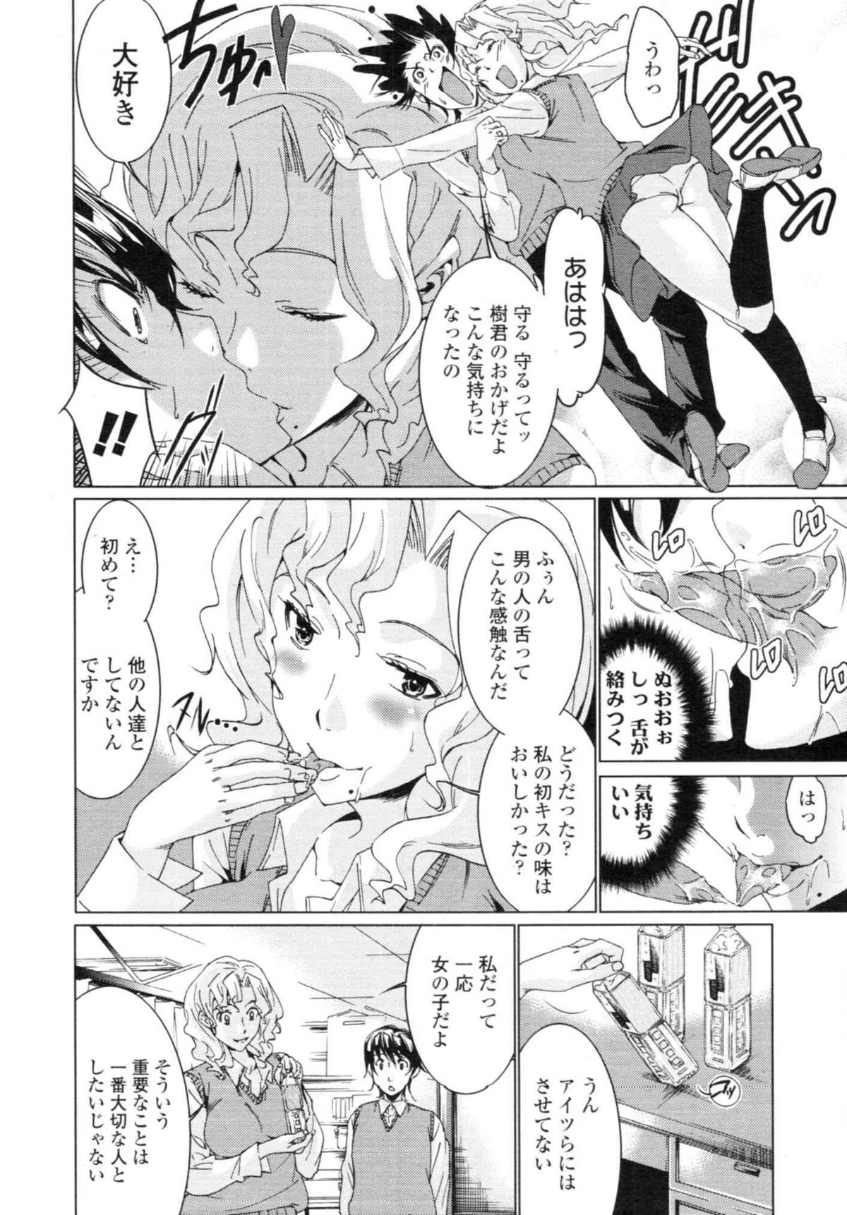 COMIC天魔 コミックテンマ 2009年12月号 VOL.139