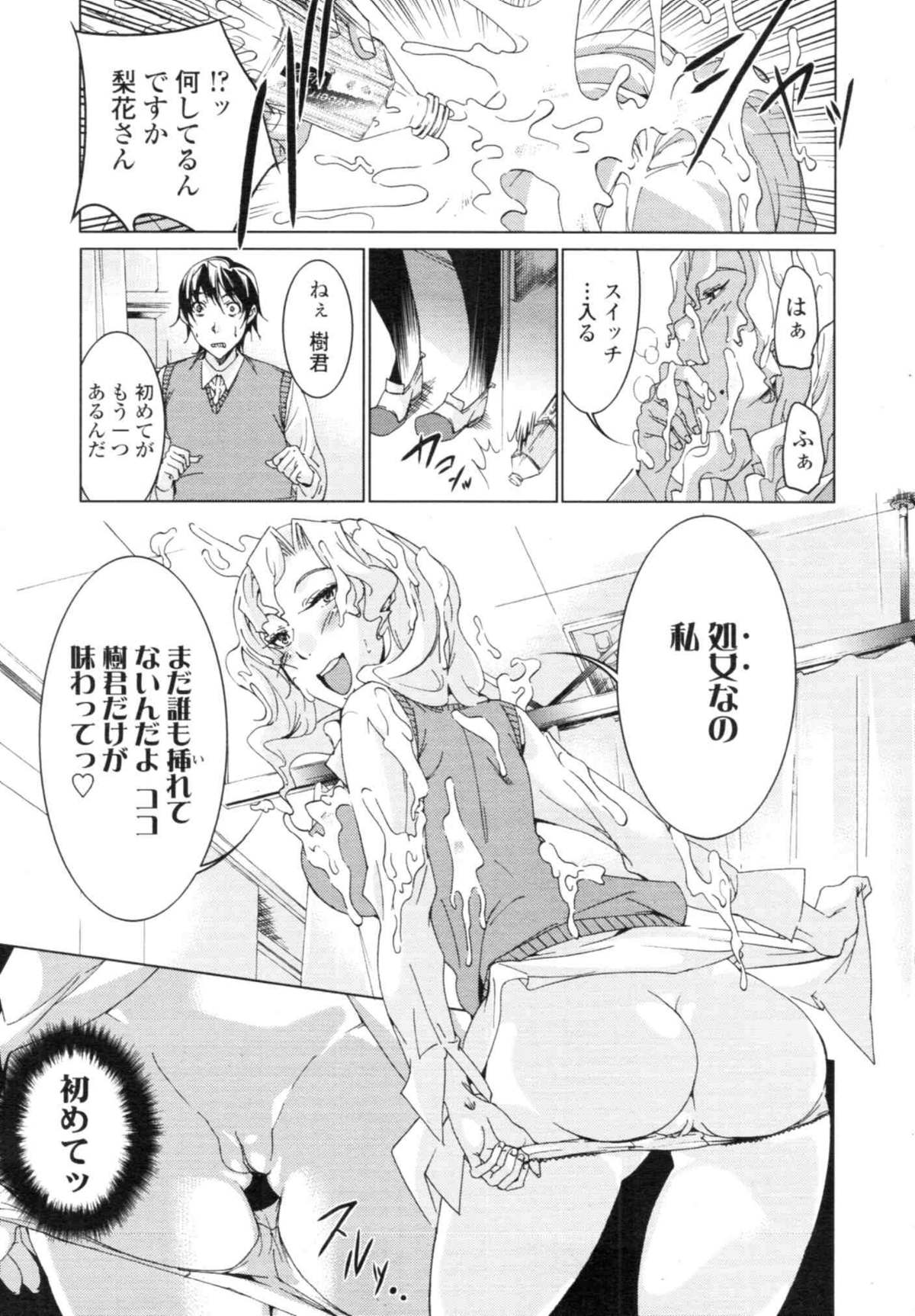 COMIC天魔 コミックテンマ 2009年12月号 VOL.139