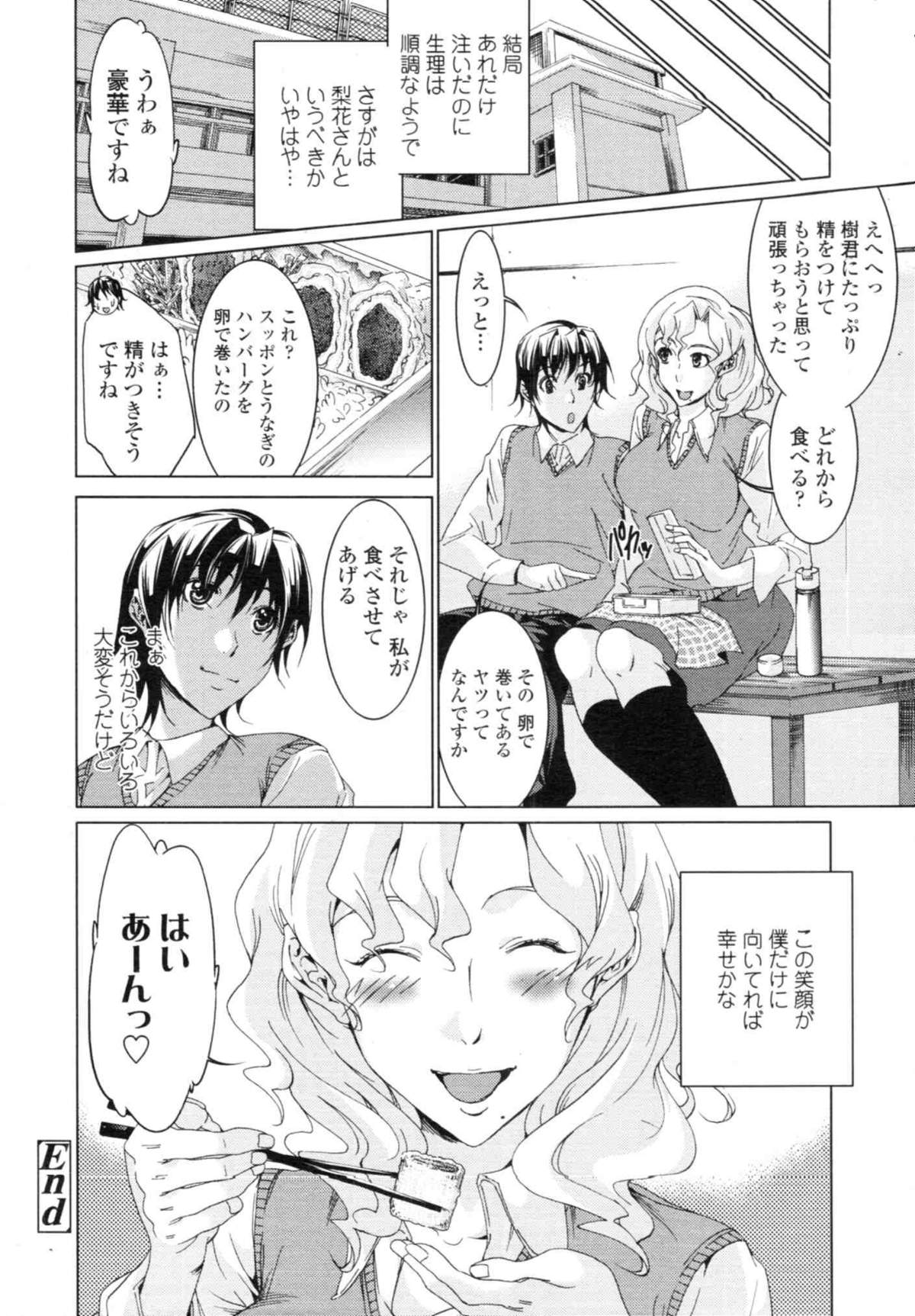 COMIC天魔 コミックテンマ 2009年12月号 VOL.139