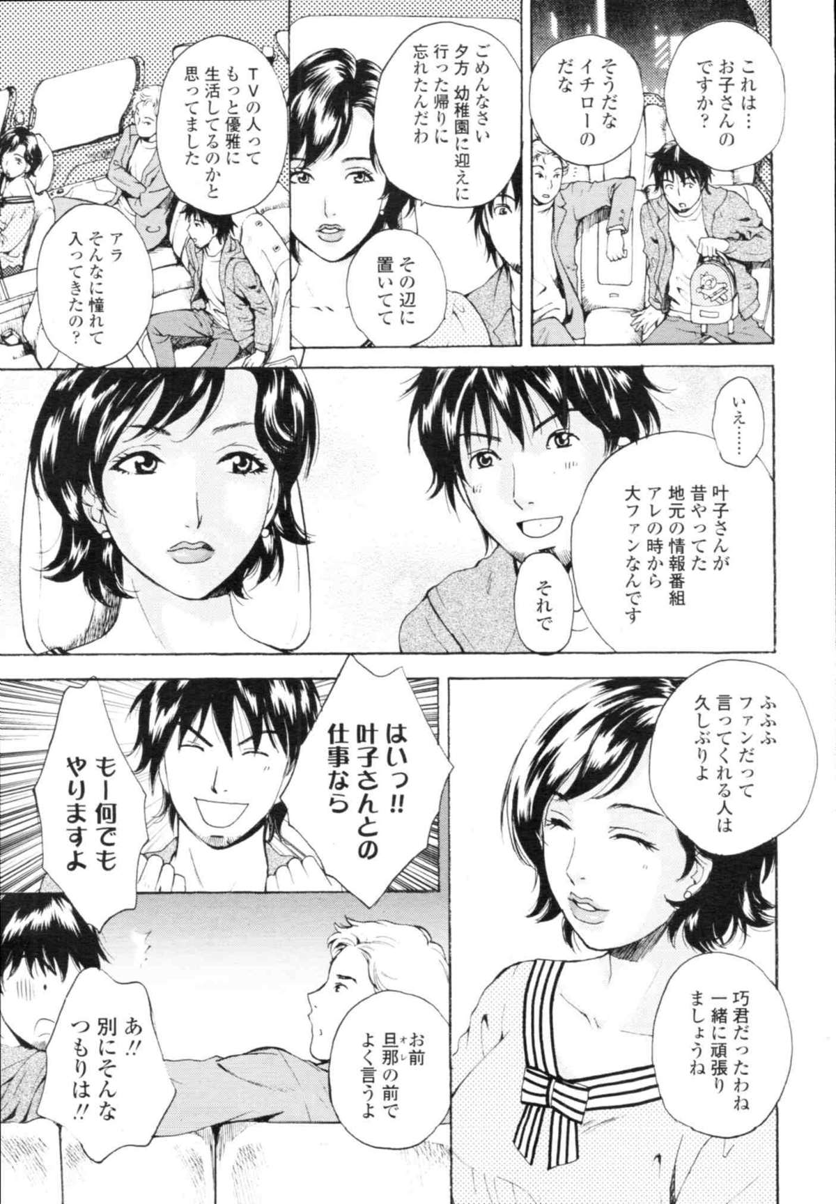 COMIC天魔 コミックテンマ 2009年12月号 VOL.139