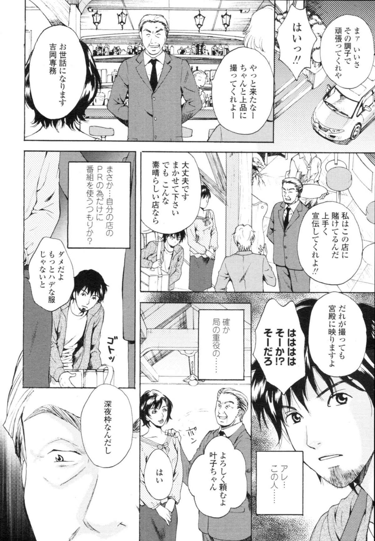 COMIC天魔 コミックテンマ 2009年12月号 VOL.139