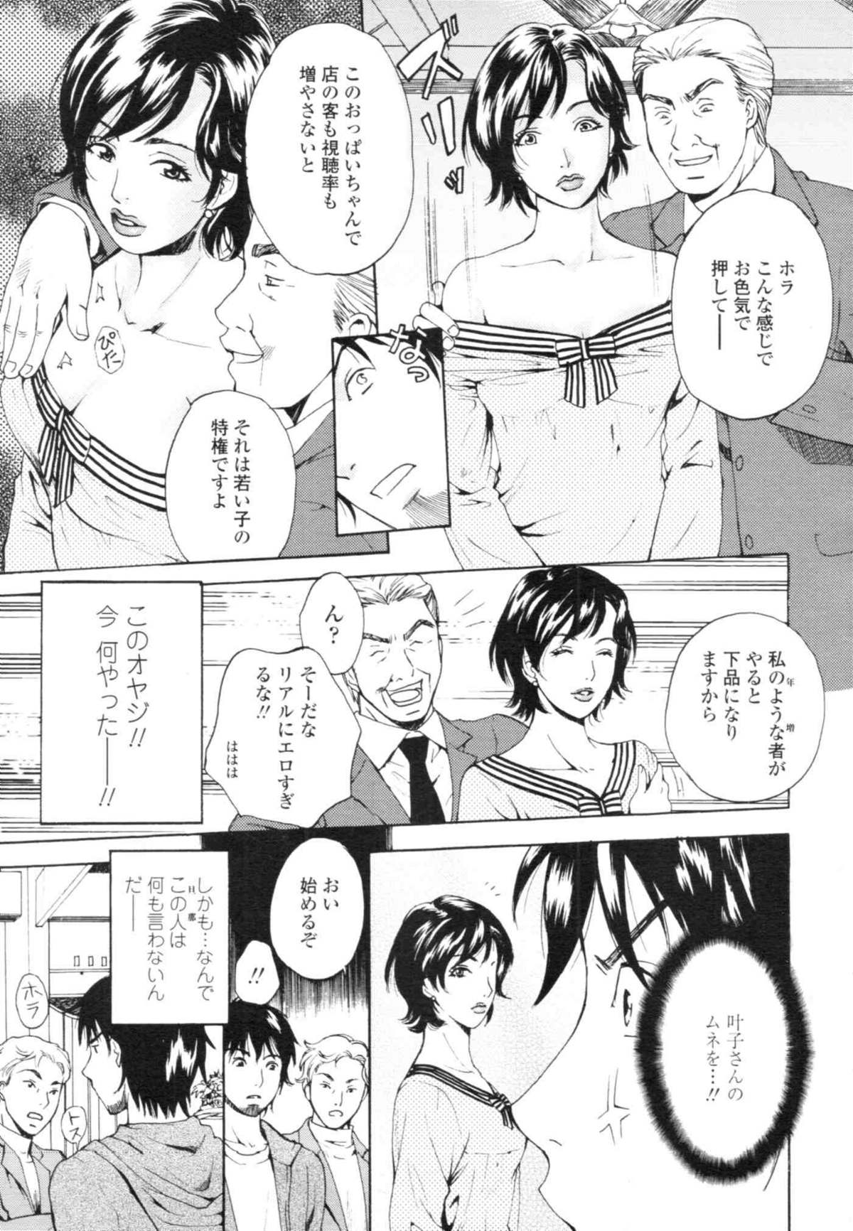 COMIC天魔 コミックテンマ 2009年12月号 VOL.139