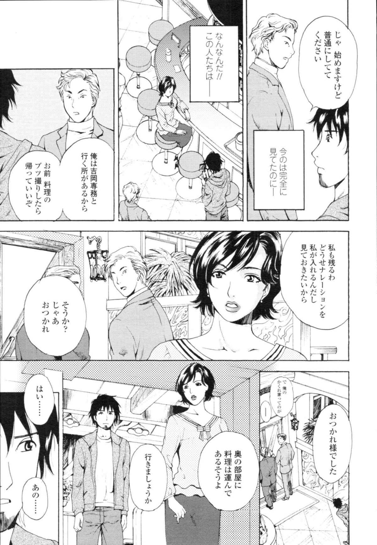 COMIC天魔 コミックテンマ 2009年12月号 VOL.139