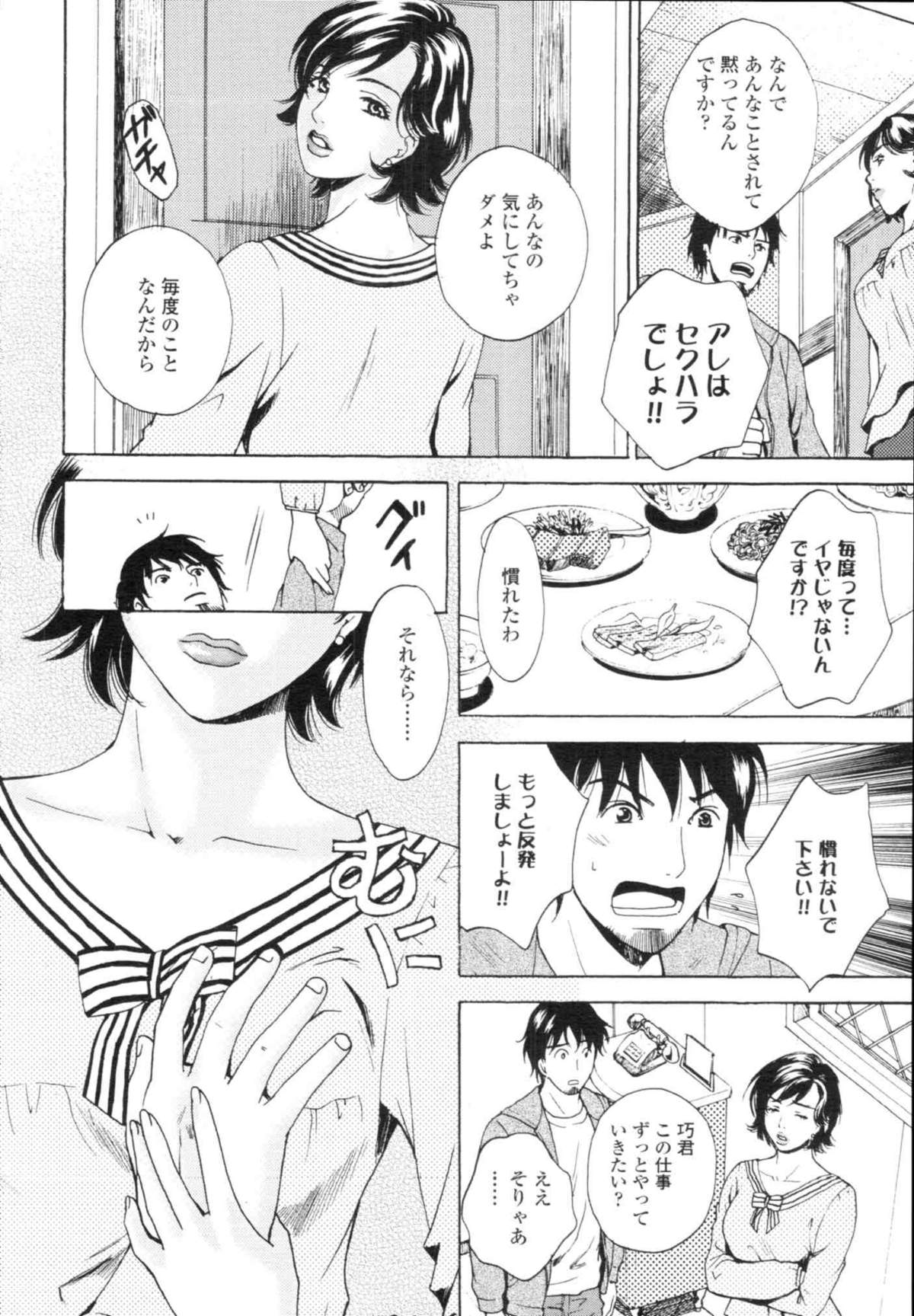 COMIC天魔 コミックテンマ 2009年12月号 VOL.139