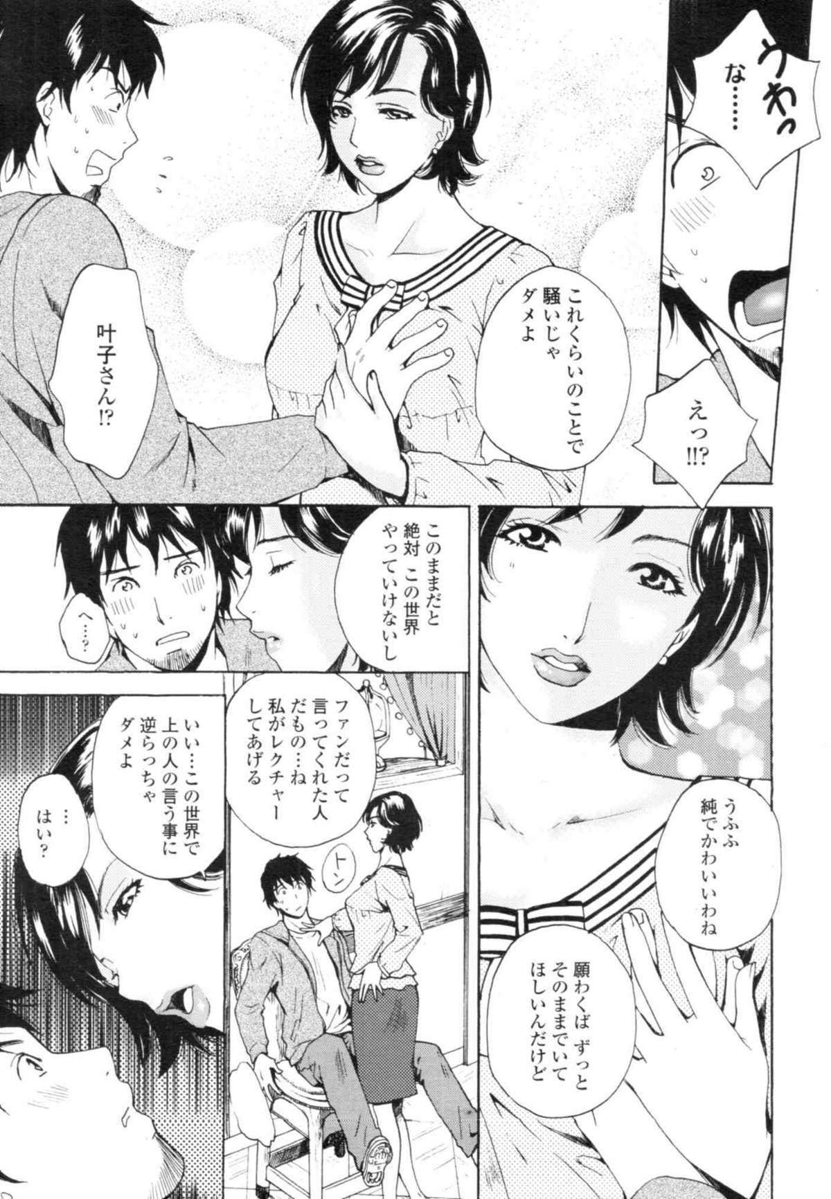 COMIC天魔 コミックテンマ 2009年12月号 VOL.139