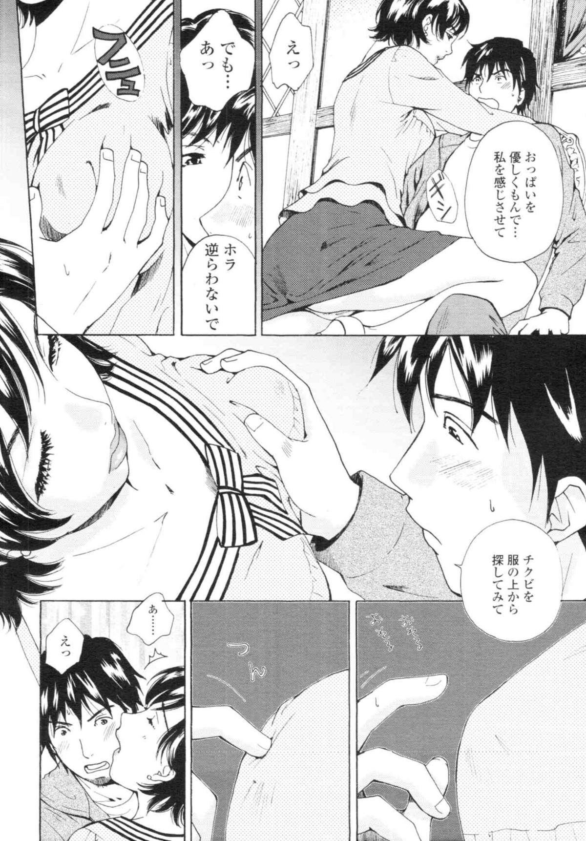 COMIC天魔 コミックテンマ 2009年12月号 VOL.139