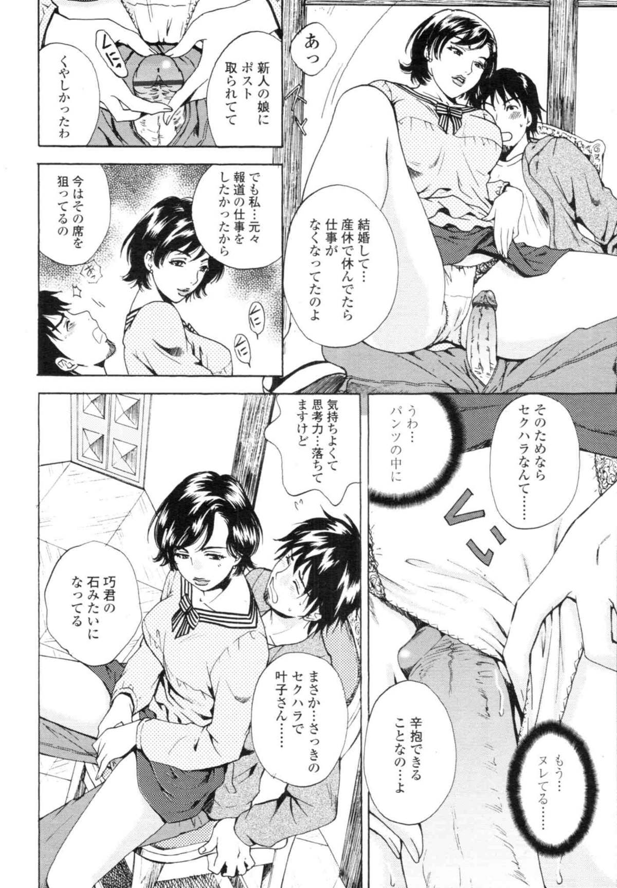 COMIC天魔 コミックテンマ 2009年12月号 VOL.139