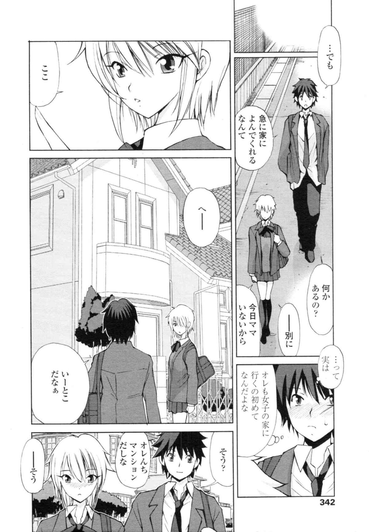 COMIC天魔 コミックテンマ 2009年12月号 VOL.139