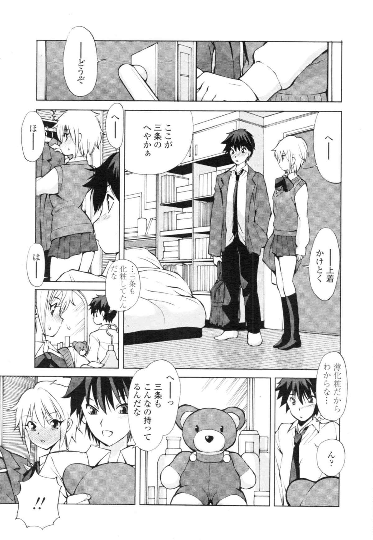 COMIC天魔 コミックテンマ 2009年12月号 VOL.139