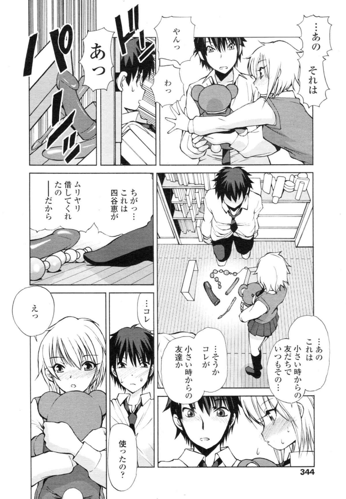 COMIC天魔 コミックテンマ 2009年12月号 VOL.139