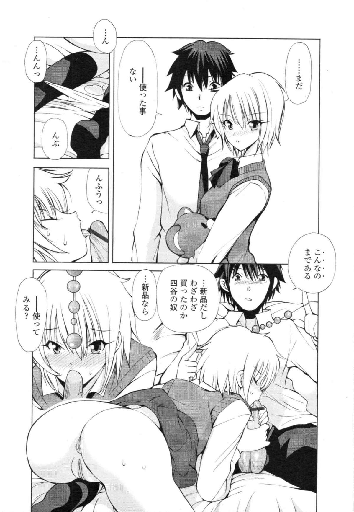 COMIC天魔 コミックテンマ 2009年12月号 VOL.139