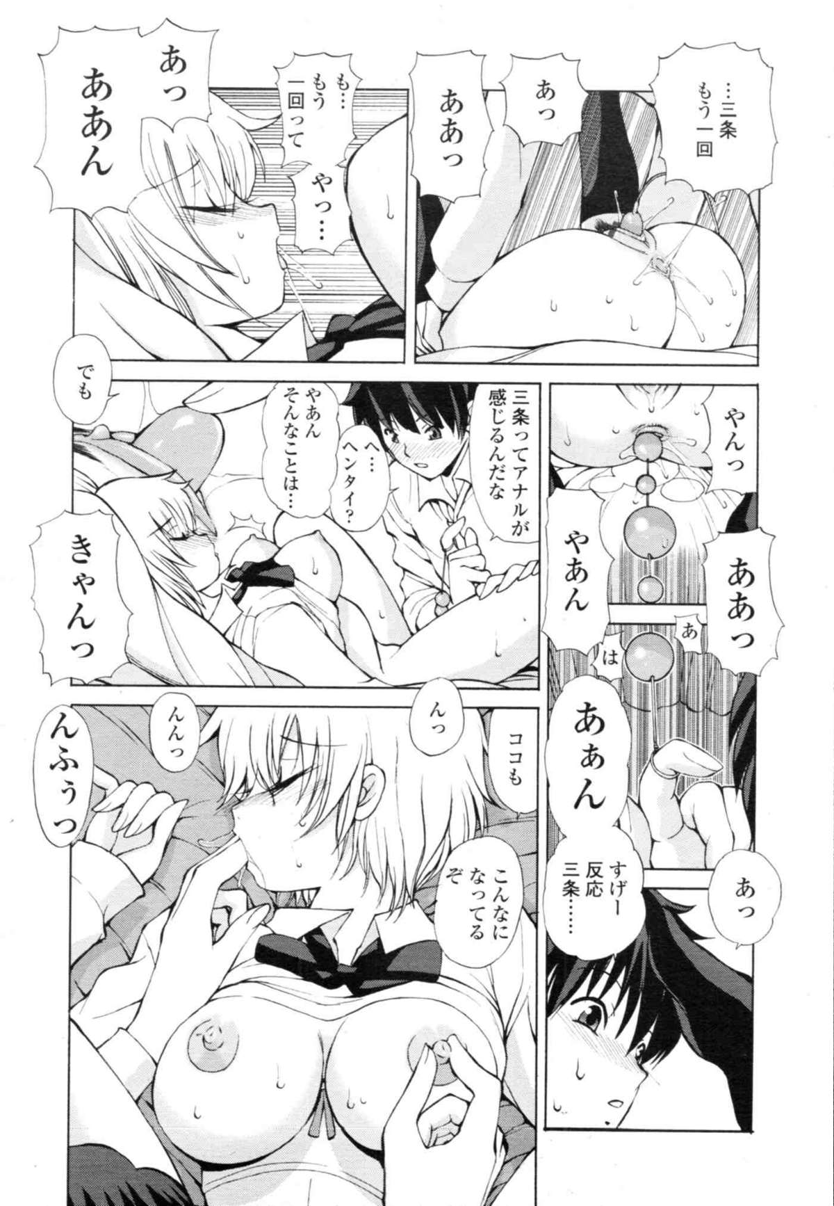 COMIC天魔 コミックテンマ 2009年12月号 VOL.139