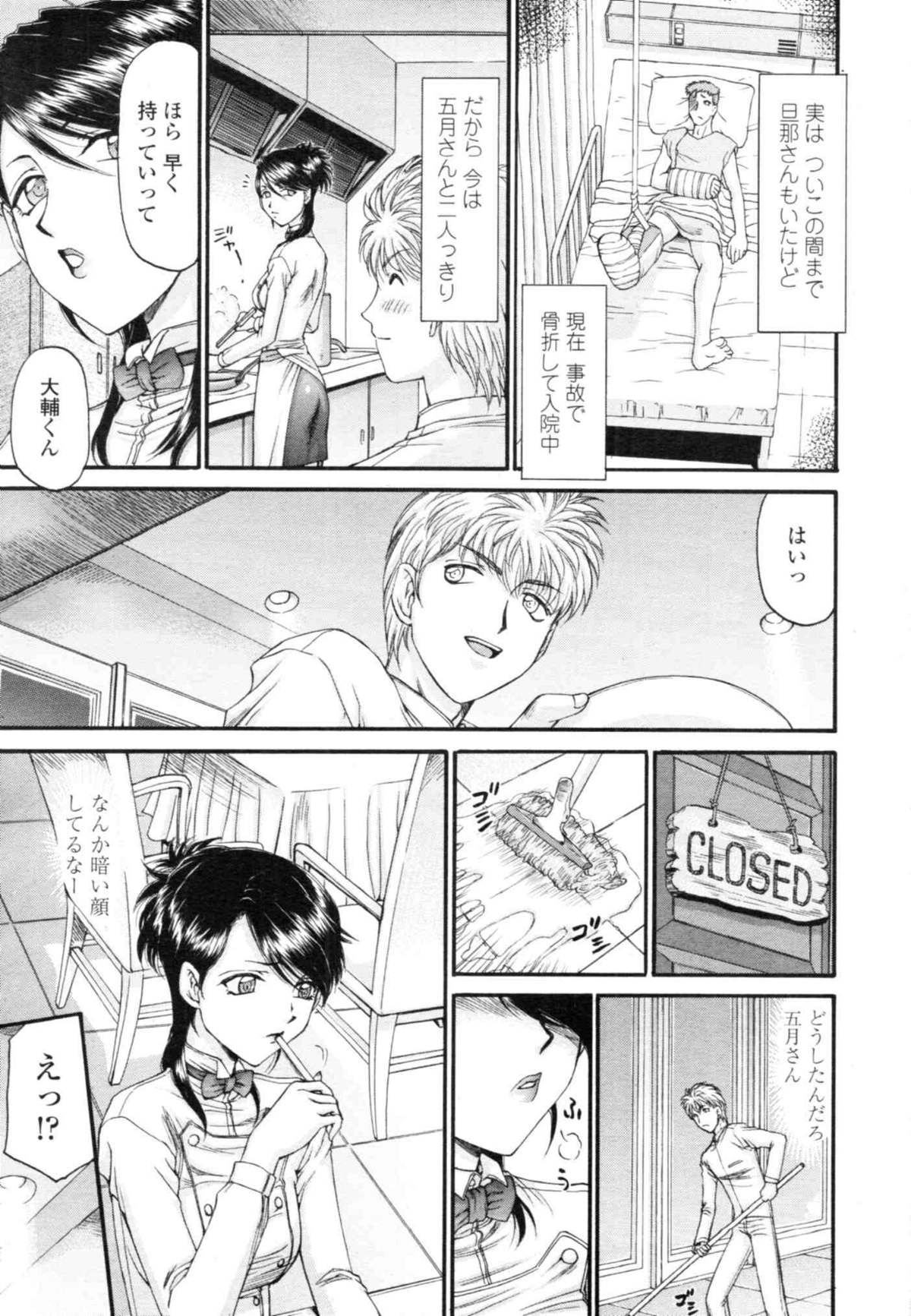 COMIC天魔 コミックテンマ 2009年12月号 VOL.139