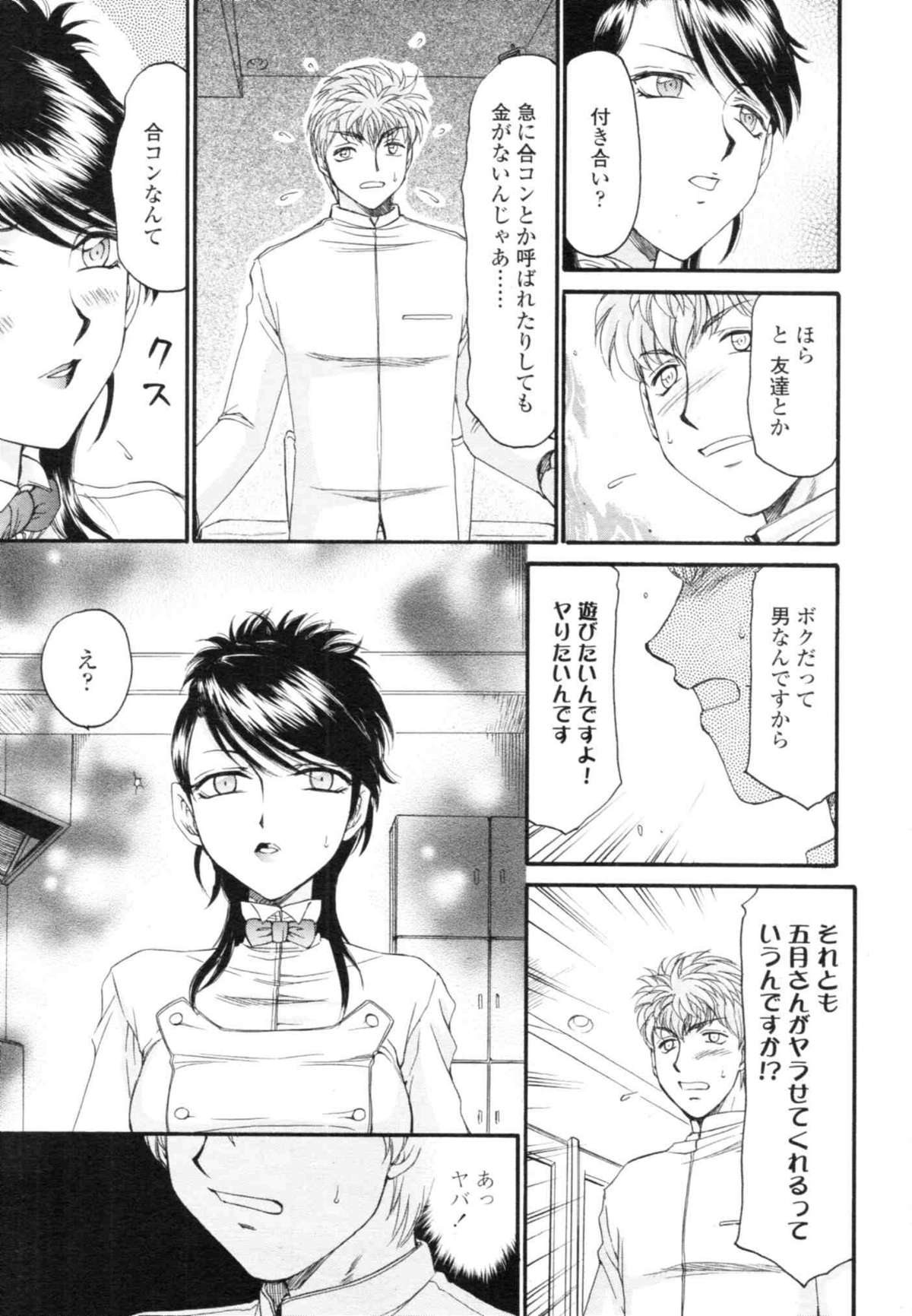 COMIC天魔 コミックテンマ 2009年12月号 VOL.139