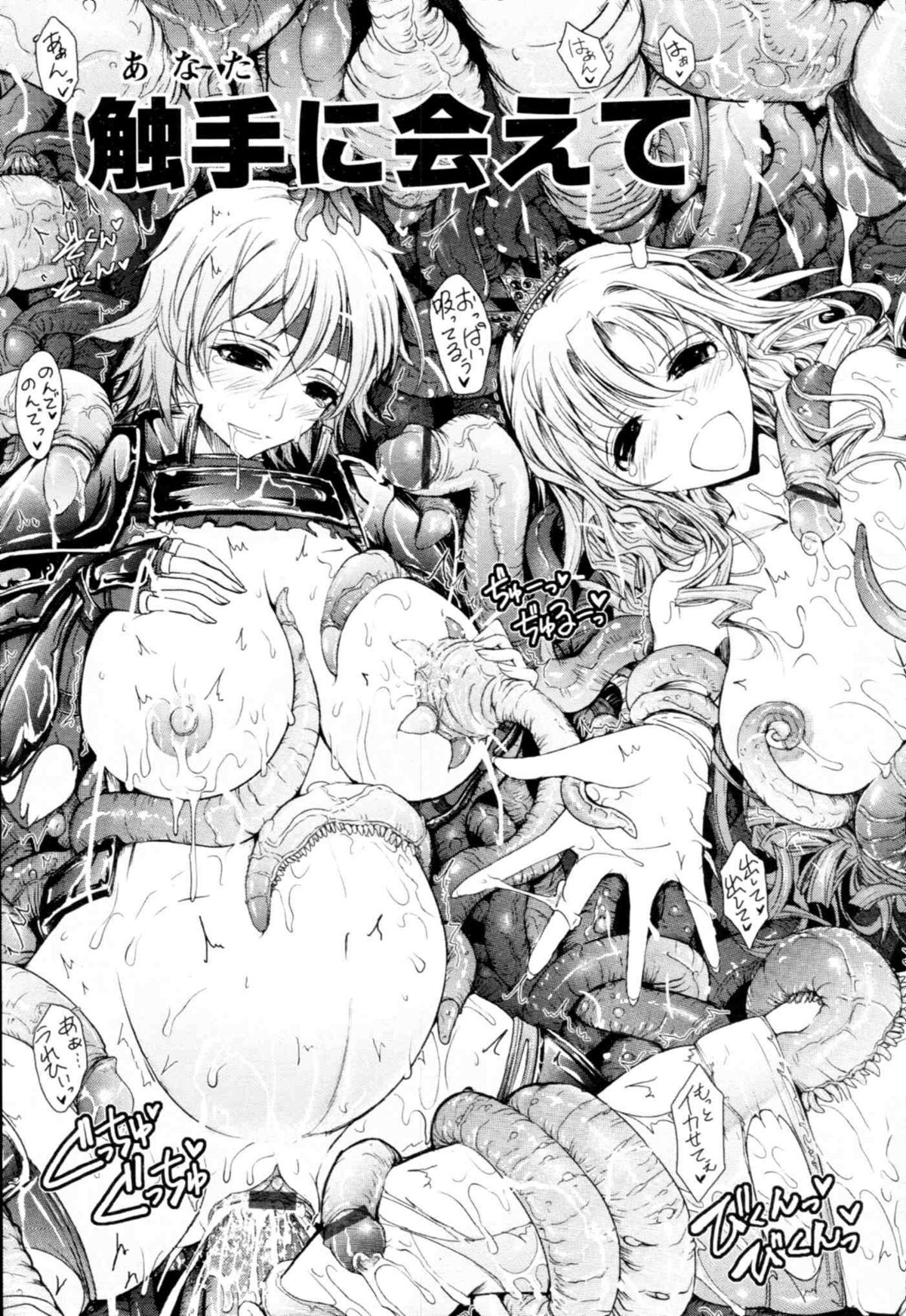 COMIC天魔 コミックテンマ 2009年12月号 VOL.139