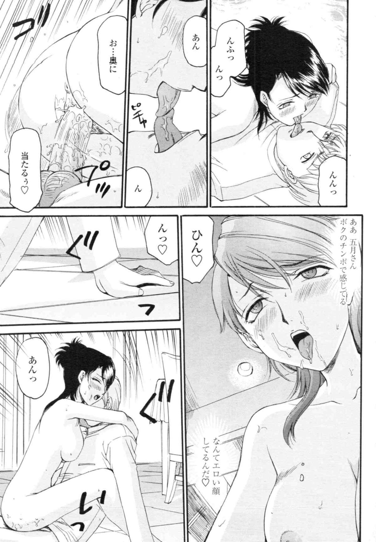 COMIC天魔 コミックテンマ 2009年12月号 VOL.139