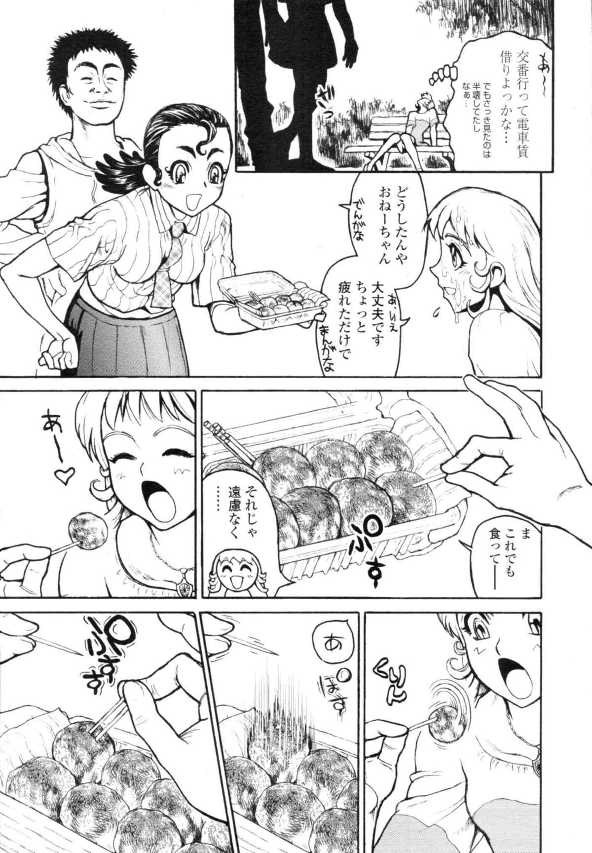 COMIC天魔 コミックテンマ 2009年12月号 VOL.139