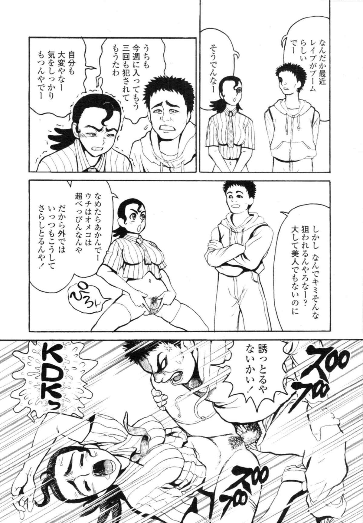 COMIC天魔 コミックテンマ 2009年12月号 VOL.139