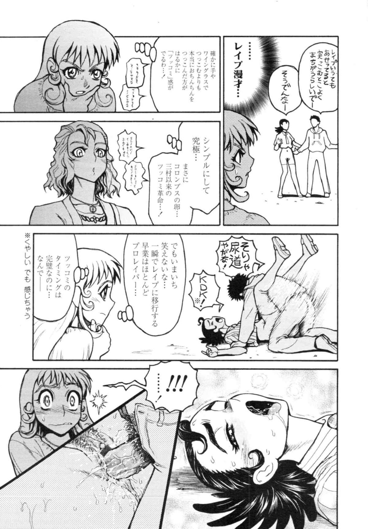 COMIC天魔 コミックテンマ 2009年12月号 VOL.139