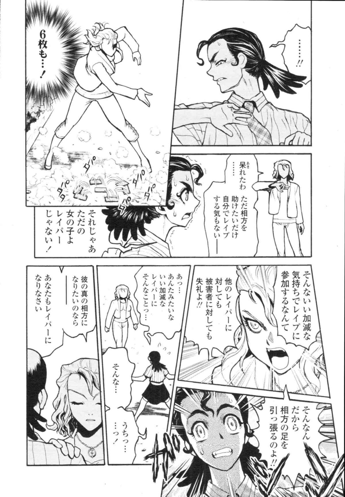 COMIC天魔 コミックテンマ 2009年12月号 VOL.139