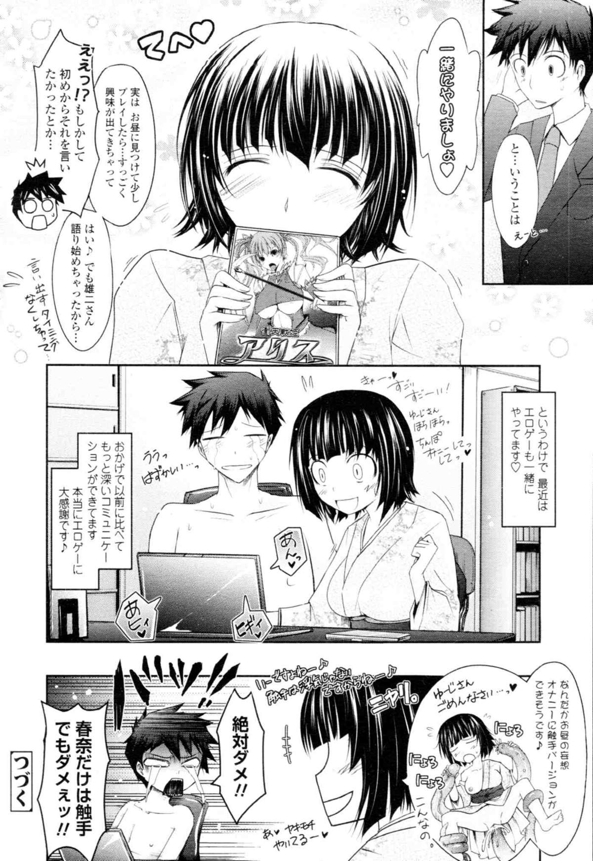 COMIC天魔 コミックテンマ 2009年12月号 VOL.139