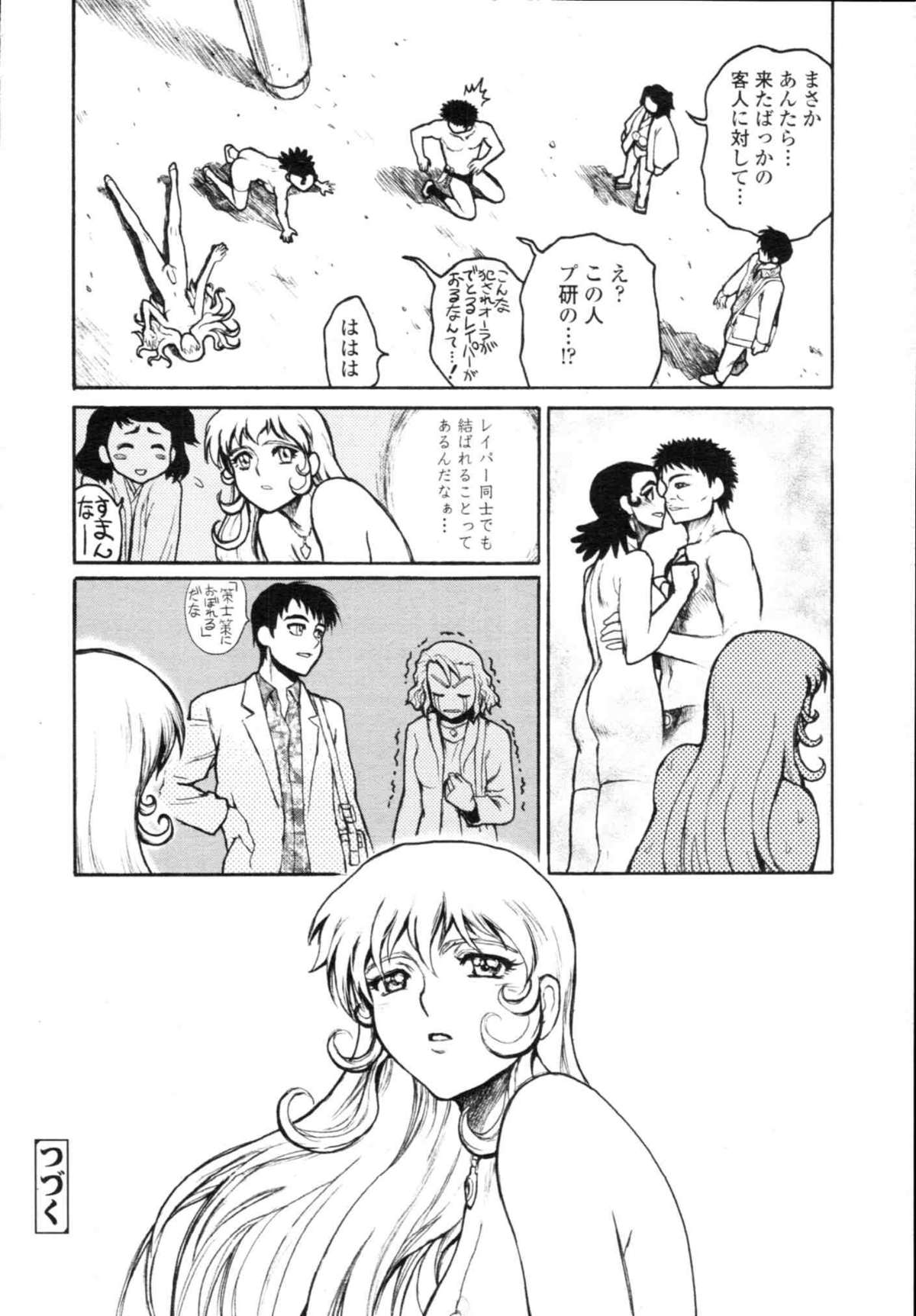 COMIC天魔 コミックテンマ 2009年12月号 VOL.139