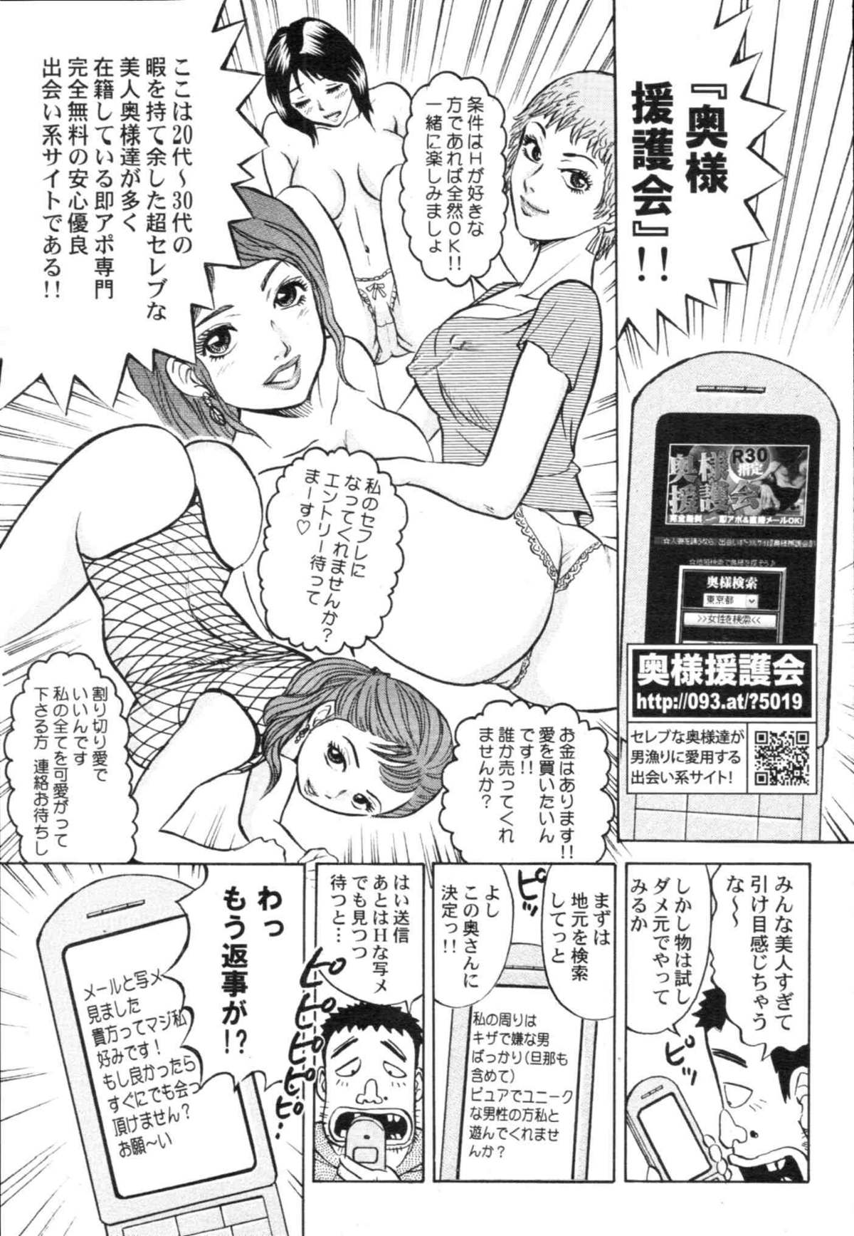 COMIC天魔 コミックテンマ 2009年12月号 VOL.139