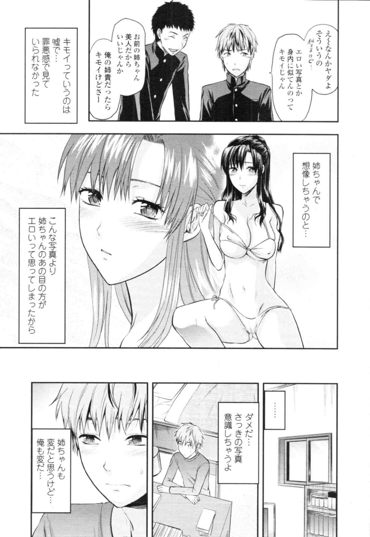 COMIC天魔 コミックテンマ 2009年12月号 VOL.139