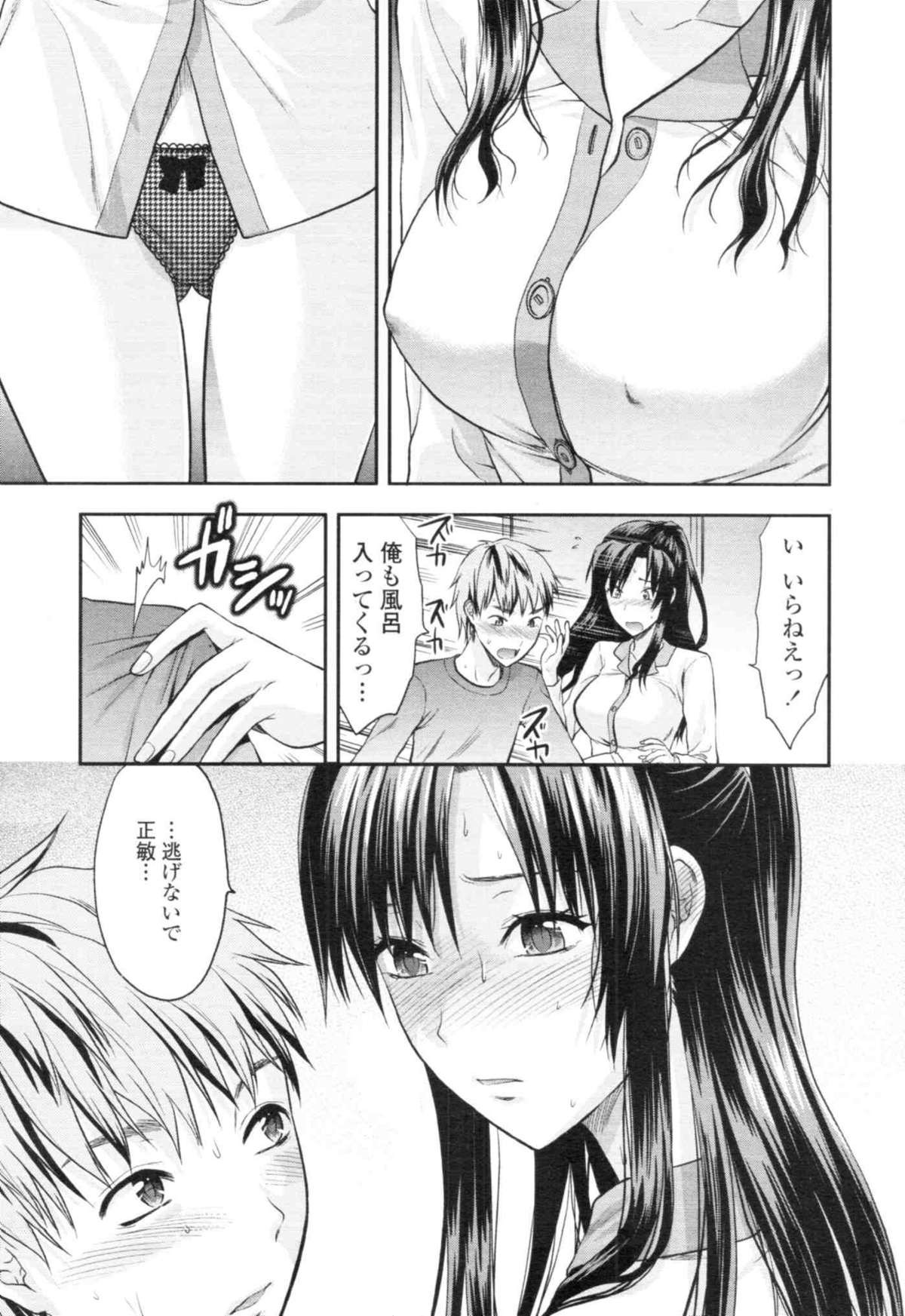 COMIC天魔 コミックテンマ 2009年12月号 VOL.139