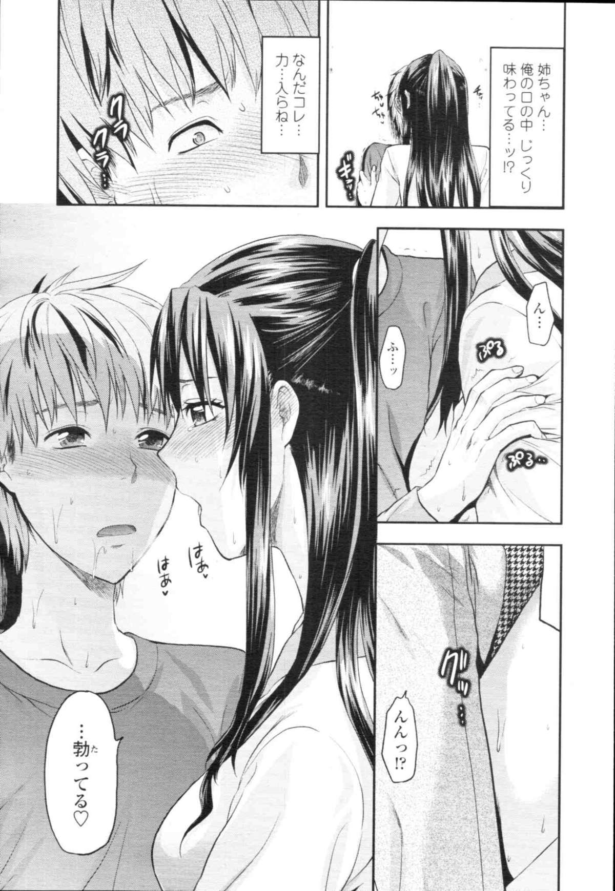 COMIC天魔 コミックテンマ 2009年12月号 VOL.139