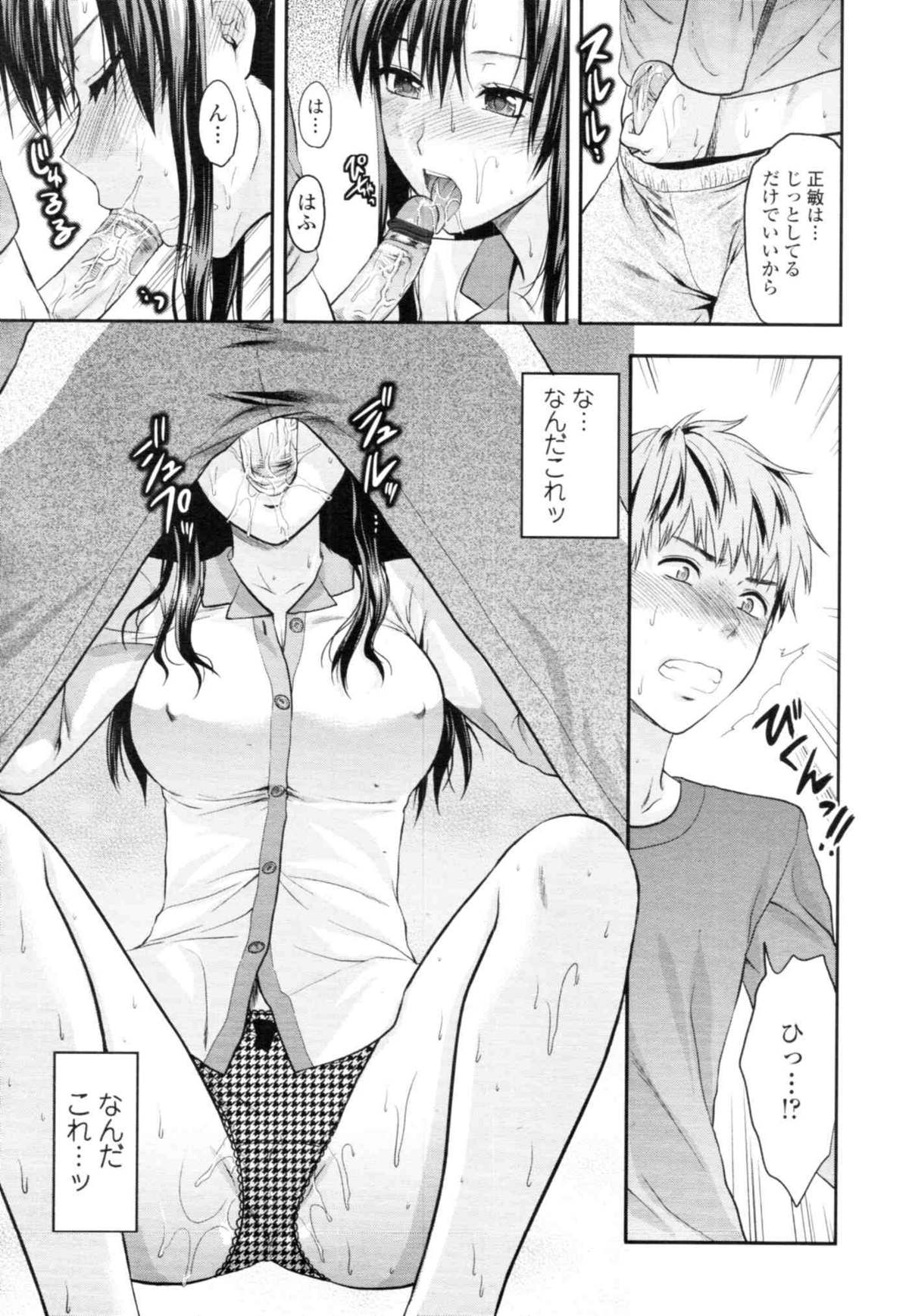 COMIC天魔 コミックテンマ 2009年12月号 VOL.139