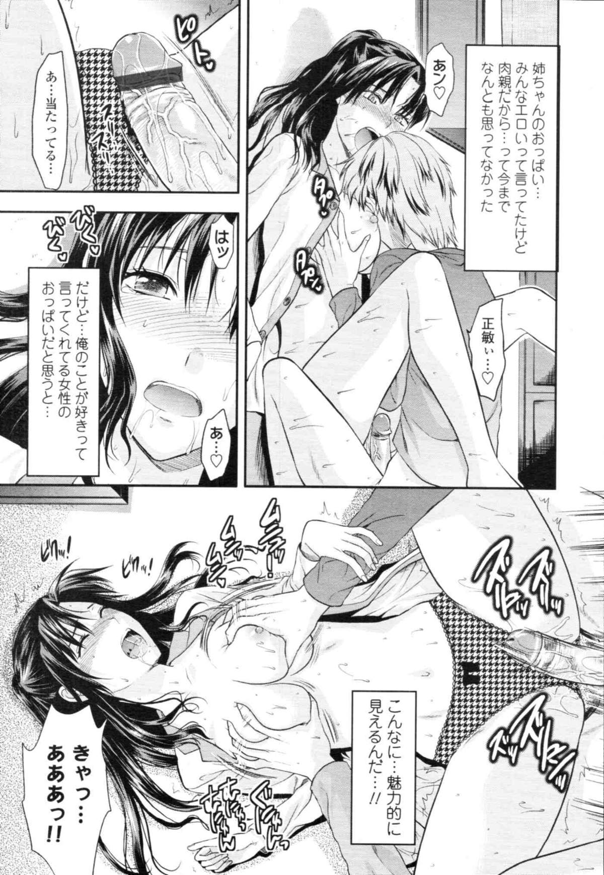 COMIC天魔 コミックテンマ 2009年12月号 VOL.139