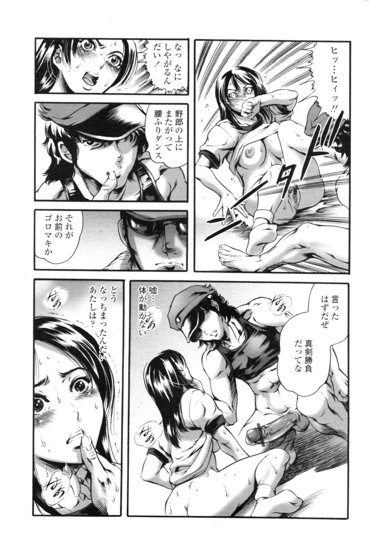 COMIC天魔 コミックテンマ 2009年12月号 VOL.139