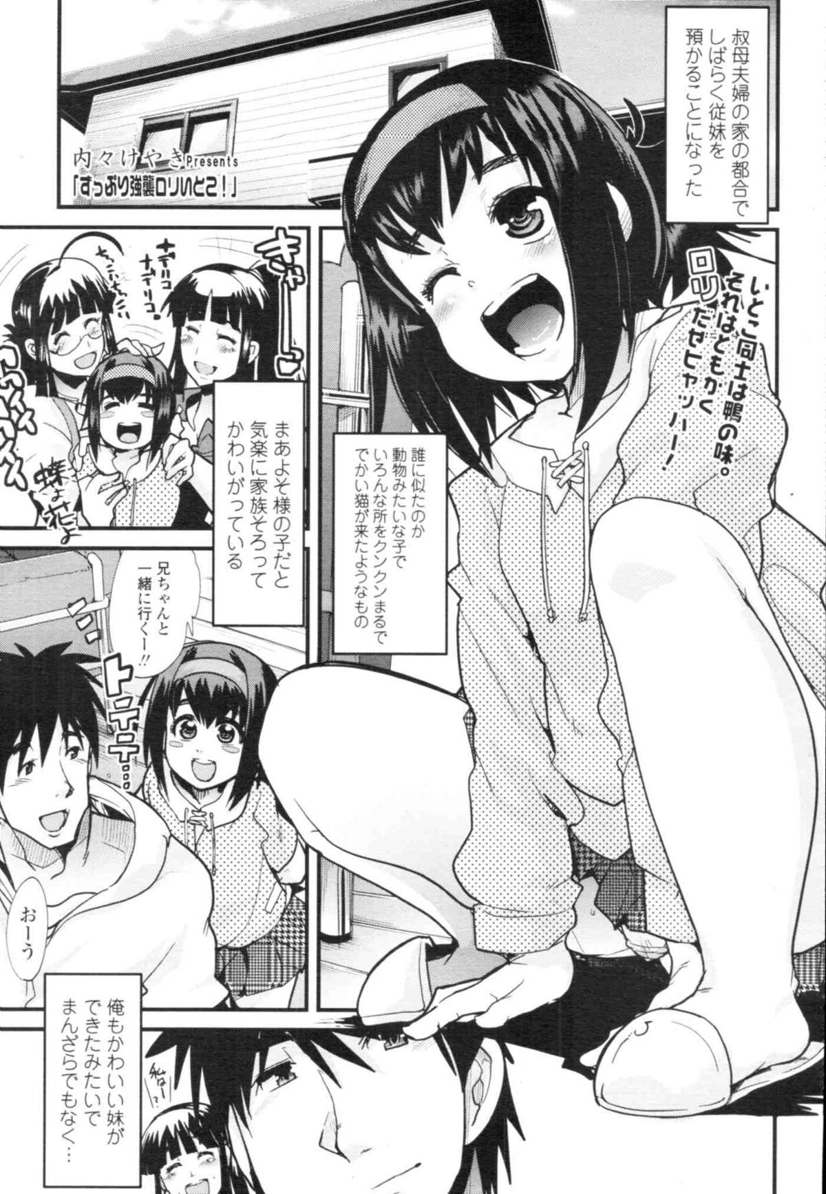 COMIC天魔 コミックテンマ 2009年12月号 VOL.139