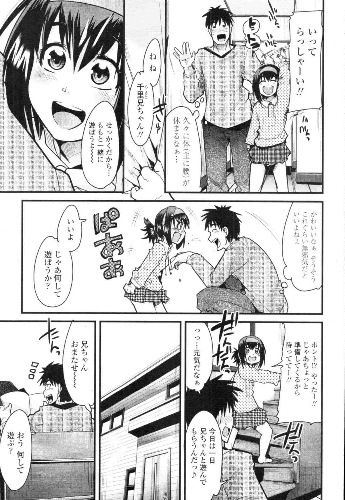 COMIC天魔 コミックテンマ 2009年12月号 VOL.139