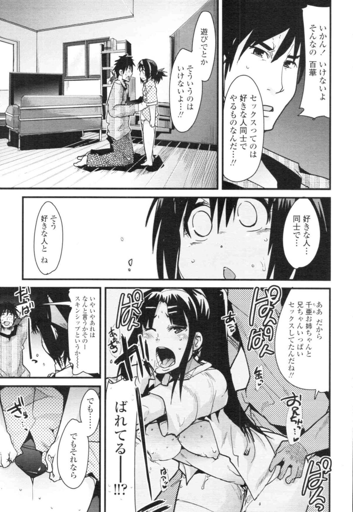 COMIC天魔 コミックテンマ 2009年12月号 VOL.139