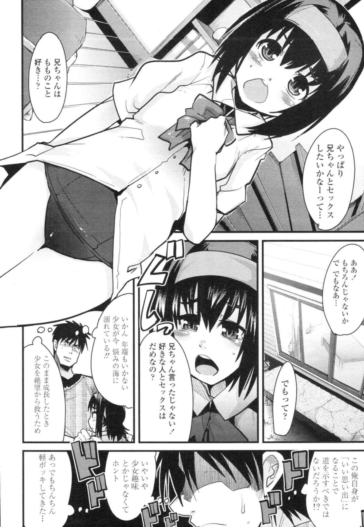 COMIC天魔 コミックテンマ 2009年12月号 VOL.139