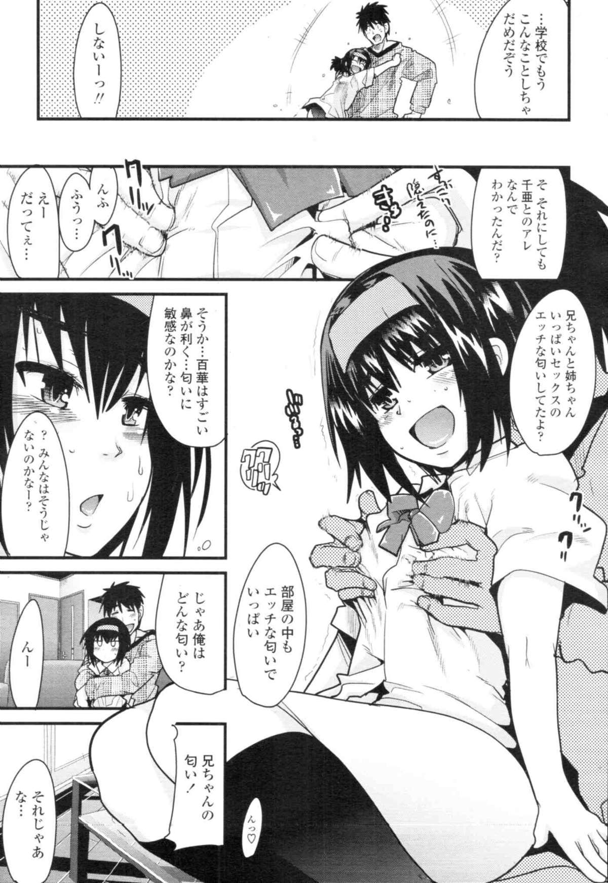 COMIC天魔 コミックテンマ 2009年12月号 VOL.139